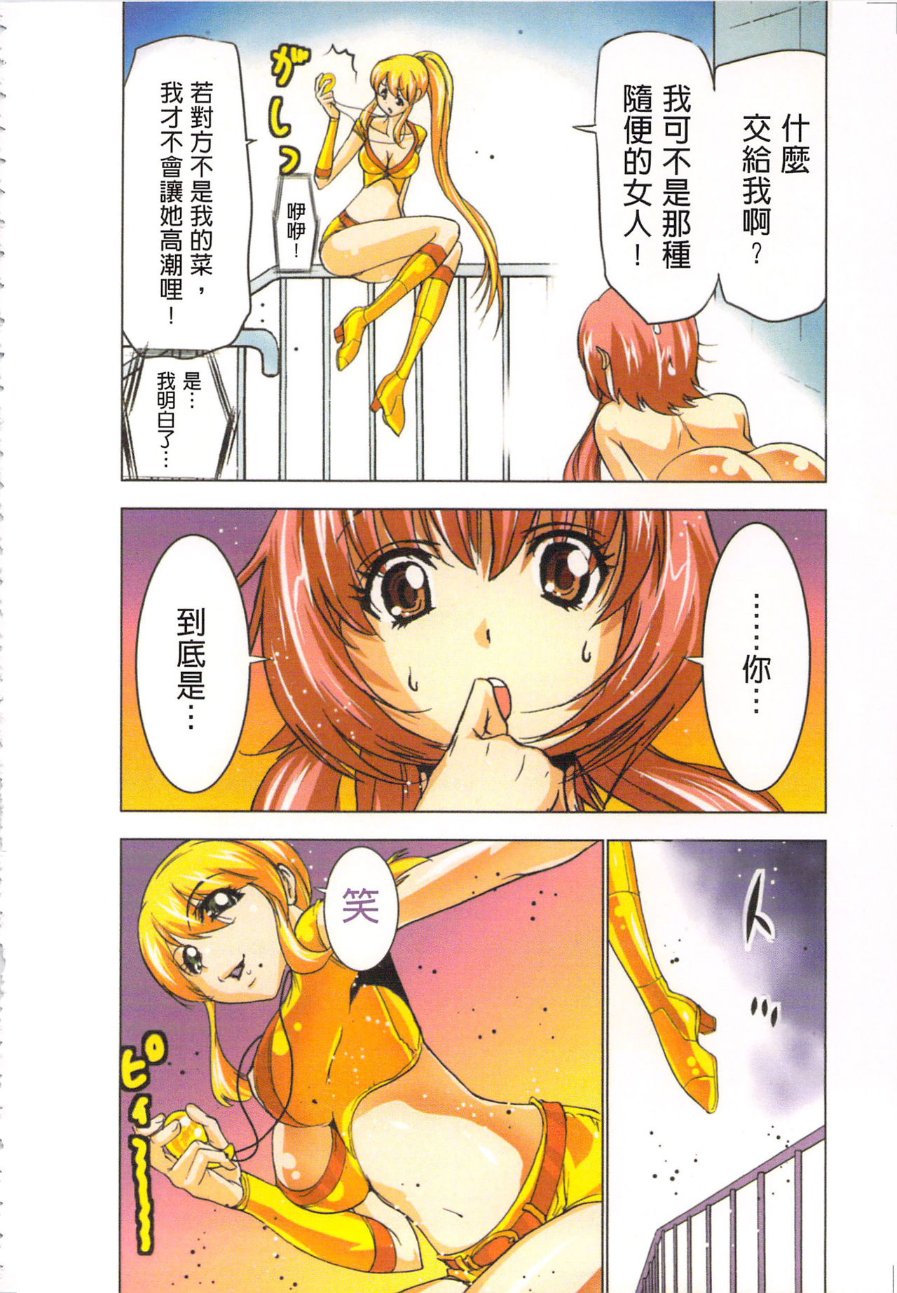 [Yamamoto Luna, Aoi Shou] Seikan Reikan Miko Shoujo Mikoman 2 | 淫水小巫女退魔行 2 [Chinese] page 45 full
