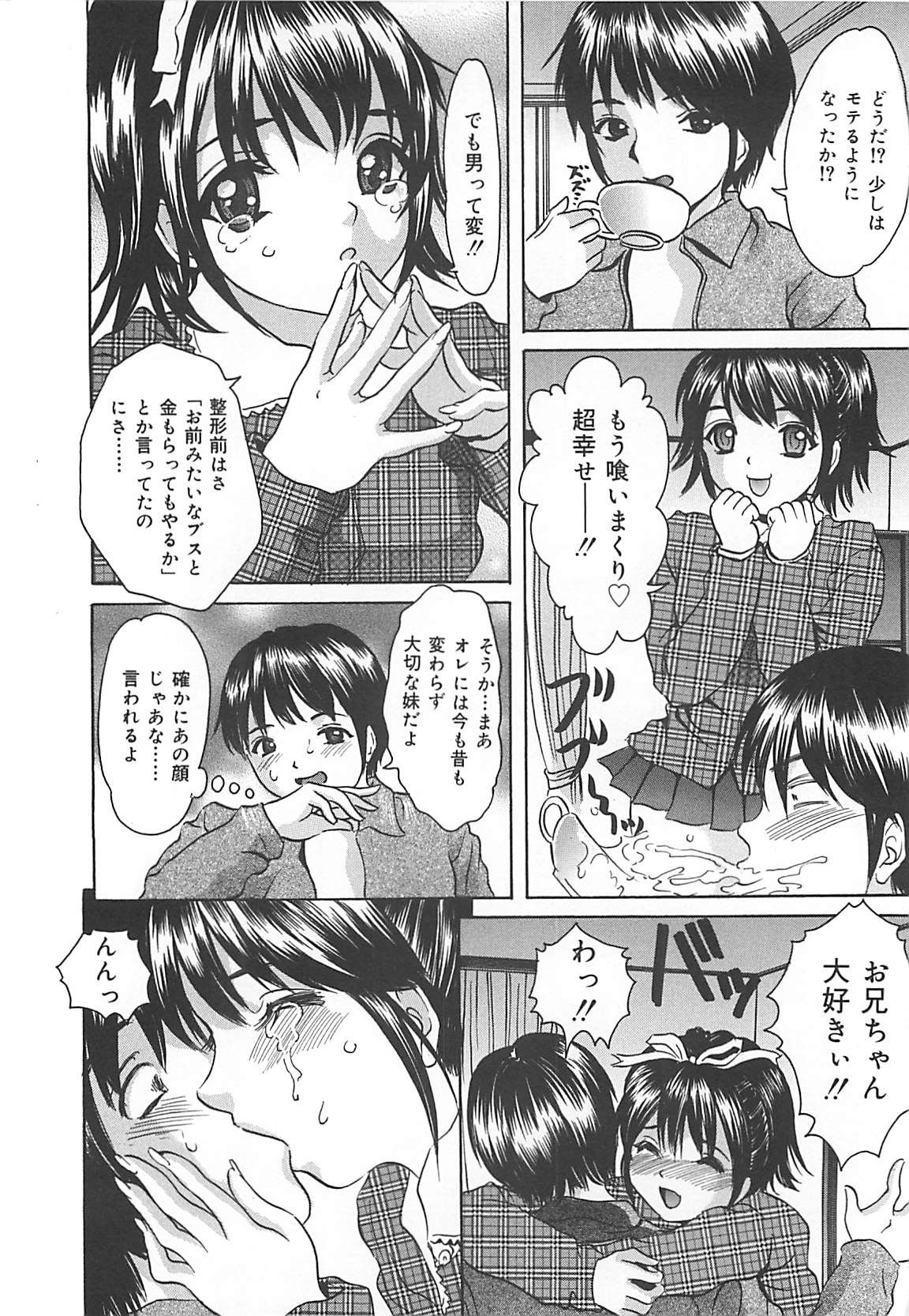 [Ijuhin808] Kuchidake no Onna - The woman of only the mouth page 37 full