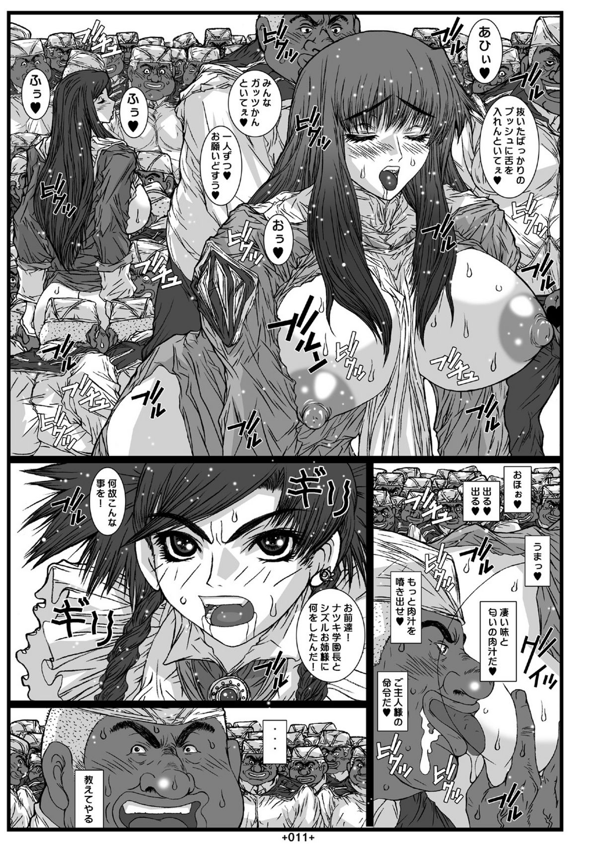 (C69) [Coburamenman (Uhhii)] Mai-In (Mai-Otome) page 13 full