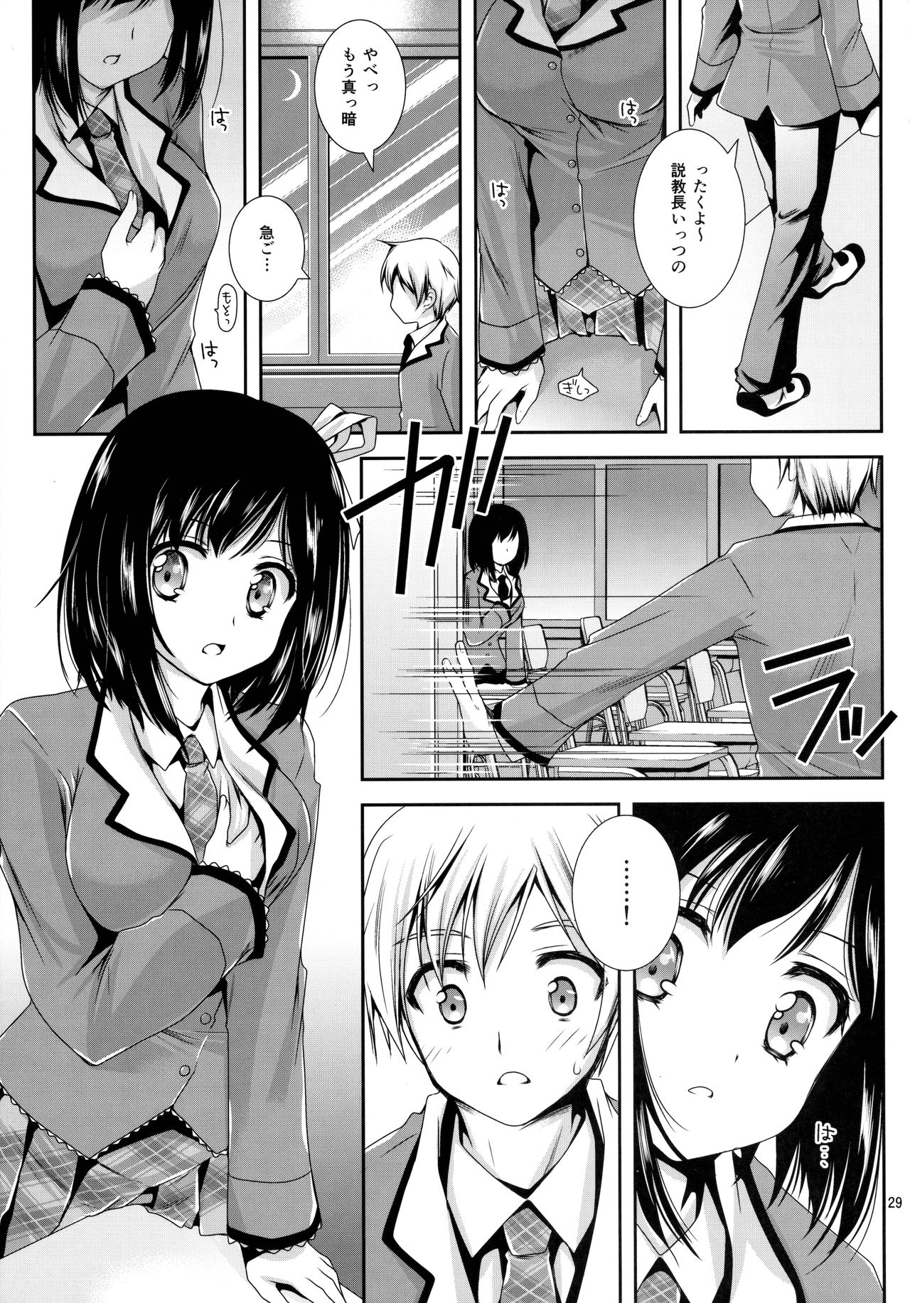 [Kurosawa pict (Kurosawa Kiyotaka)] Houkago Lovers page 28 full