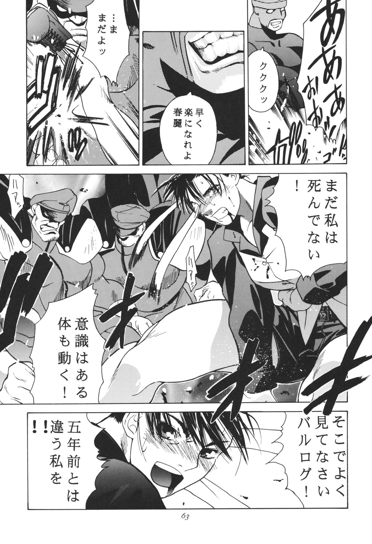 [Kouchaya (Ootsuka Kotora)] Tenimuhou 3+4 Soushuuhen (Street Fighter) [Digital] page 63 full