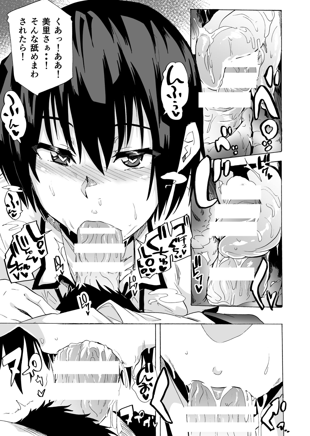 [HIDARIkiki (Kizuki Rei)] Fella Bon page 19 full