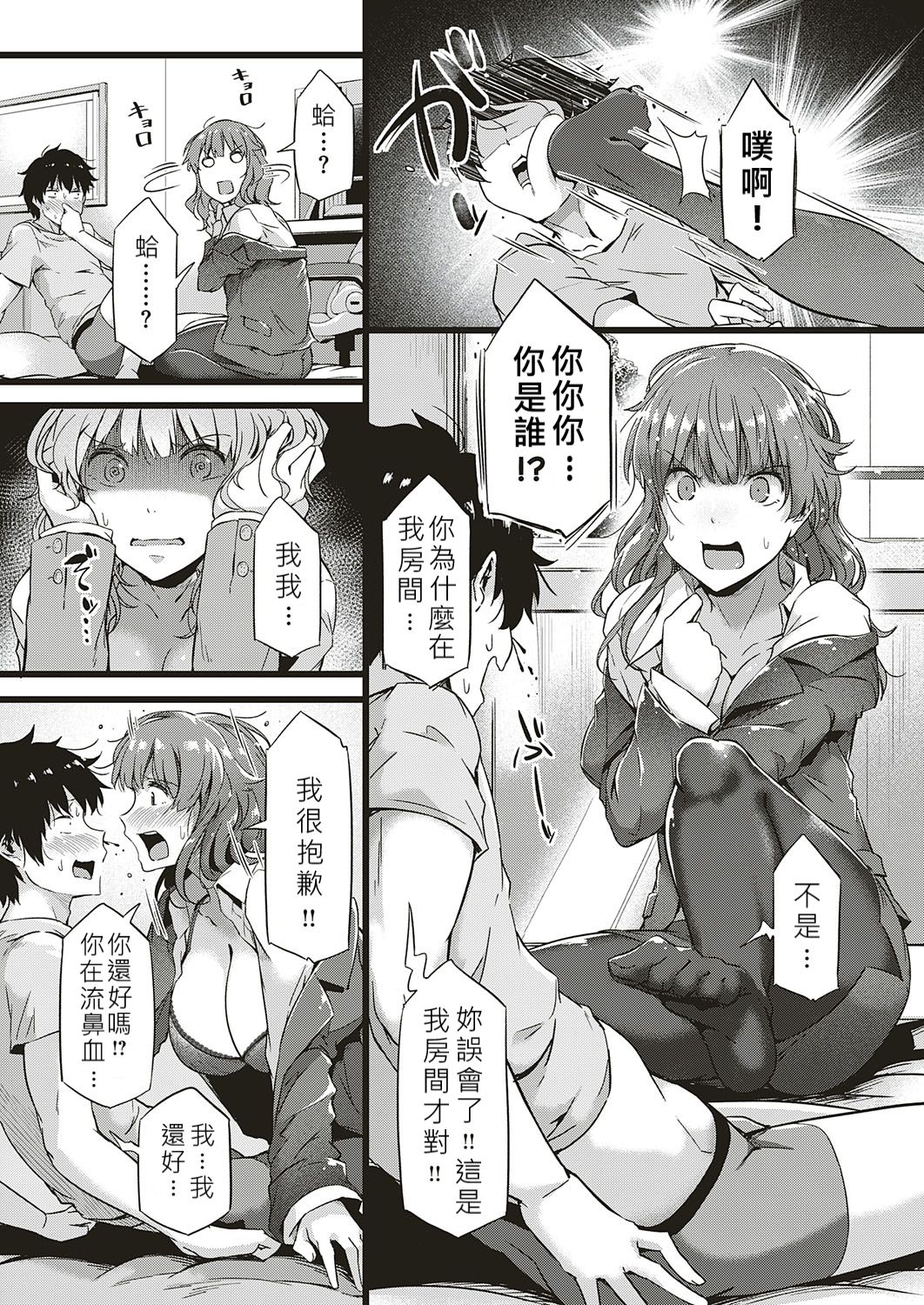 [Tokiwa Midori] Hebereke Encount (COMIC ExE 18) [Chinese] [JEN港個人漢化] [Digital] page 3 full