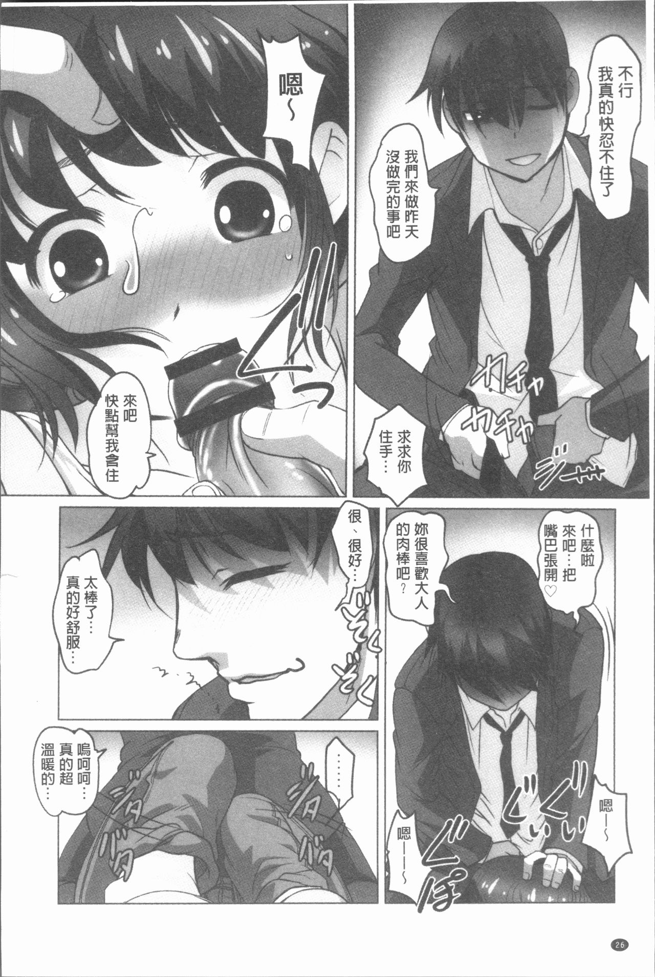 [RAYMON] Hobo to Junyuu to Tokidoki Ecchi | 保母和授乳與偶爾做個愛 [Chinese] page 29 full