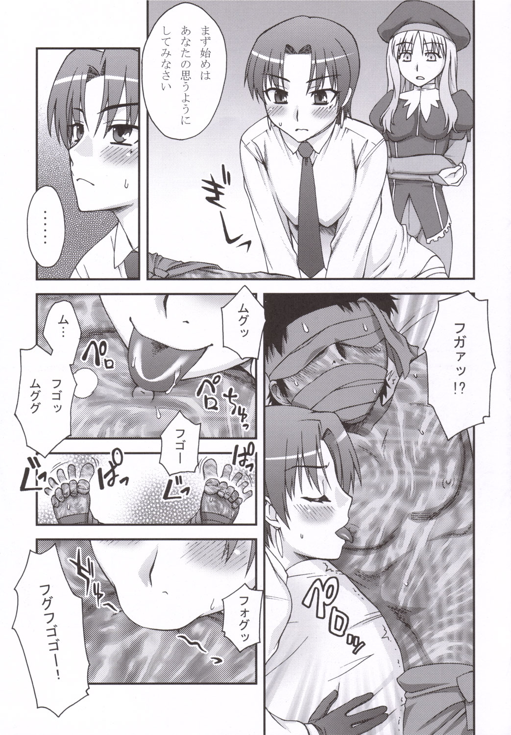 (SC30) [KABAYAKIYA (Unagimaru)] HAITENAI!? (Fate/hollow ataraxia) page 6 full