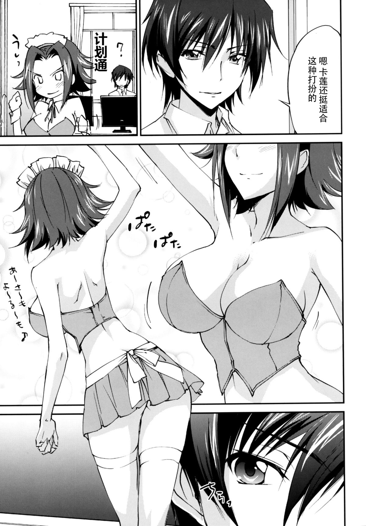 (C89) [Homura's R Comics (Yuuki Homura)] Gohoushi Kallen-chan (CODE GEASS: Lelouch of the Rebellion) [Chinese] [脸肿汉化组] page 10 full