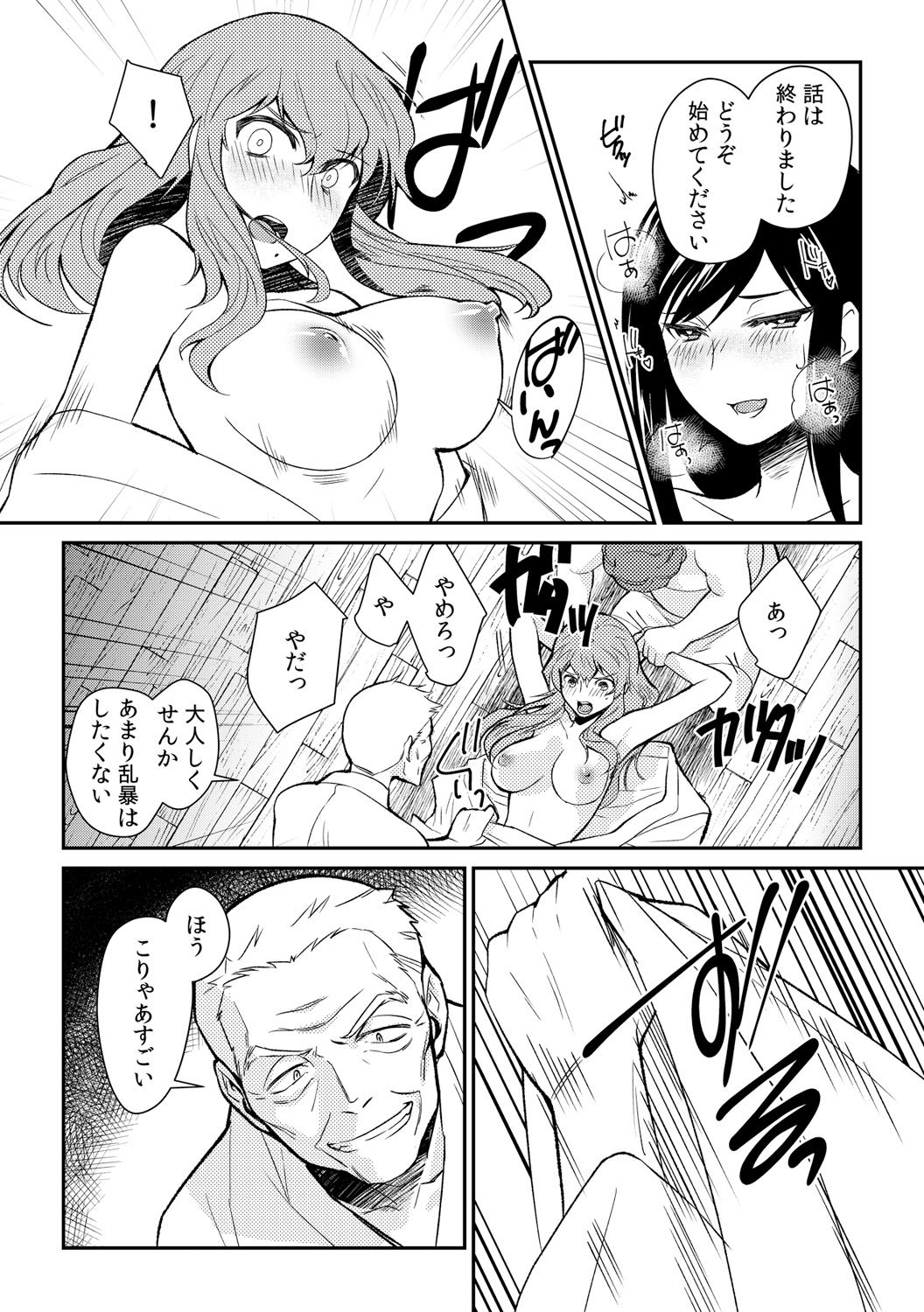 [Akagi Gisho] Ingi-jima ~Otoko-tachi ni Kegasareru tame no Nyotaika Gishiki~ (1) [Digital] page 27 full