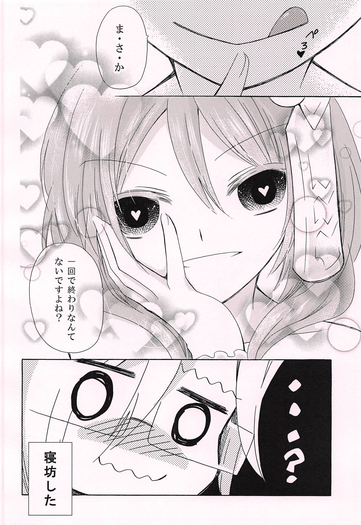 (C94) [Mijirushi BOX (Mima)] Ohisashiburi desu ne (Atelier Firis) page 43 full