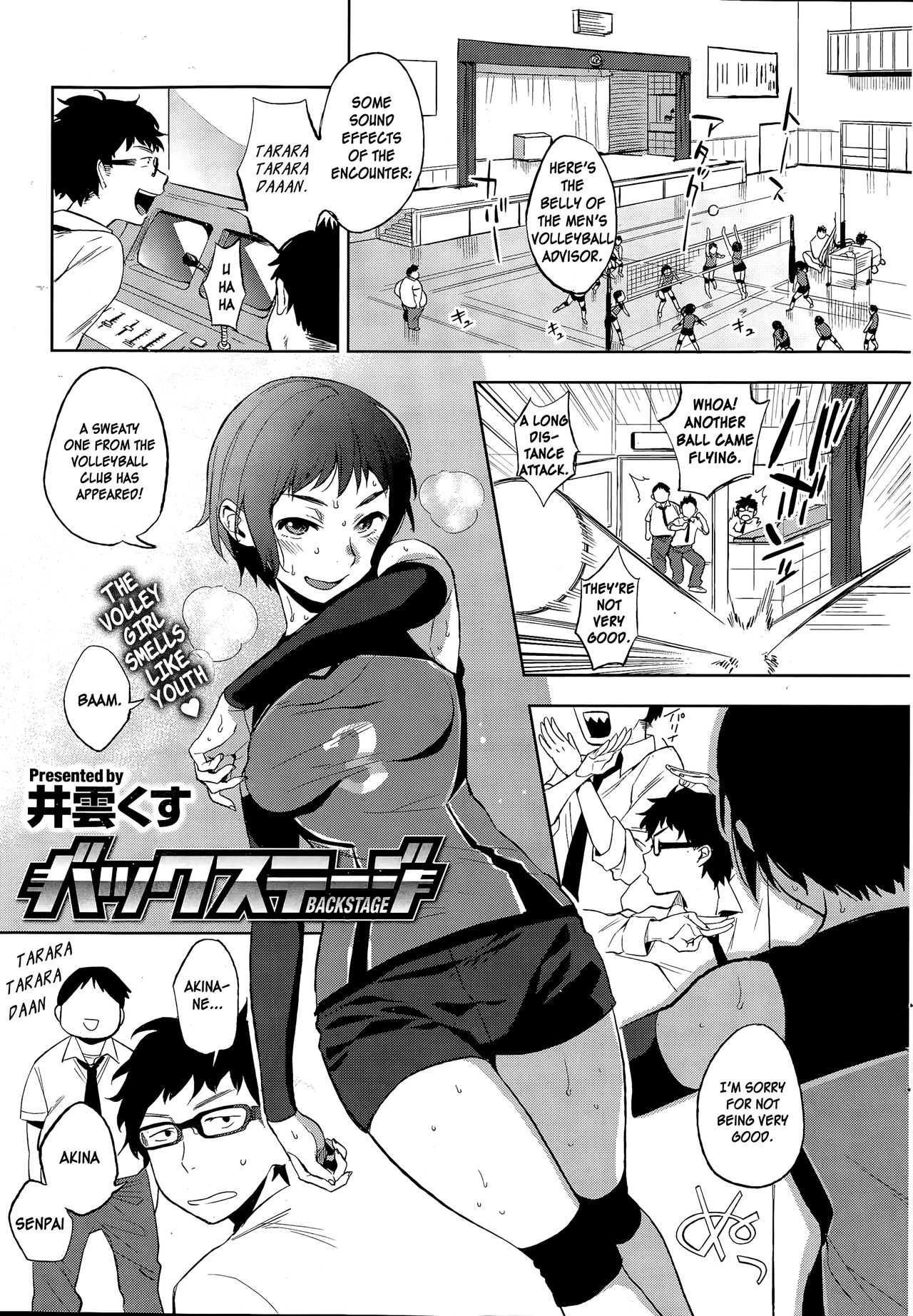[Igumox] Backstage (COMIC HOTMILK 2014-12) [English] page 1 full