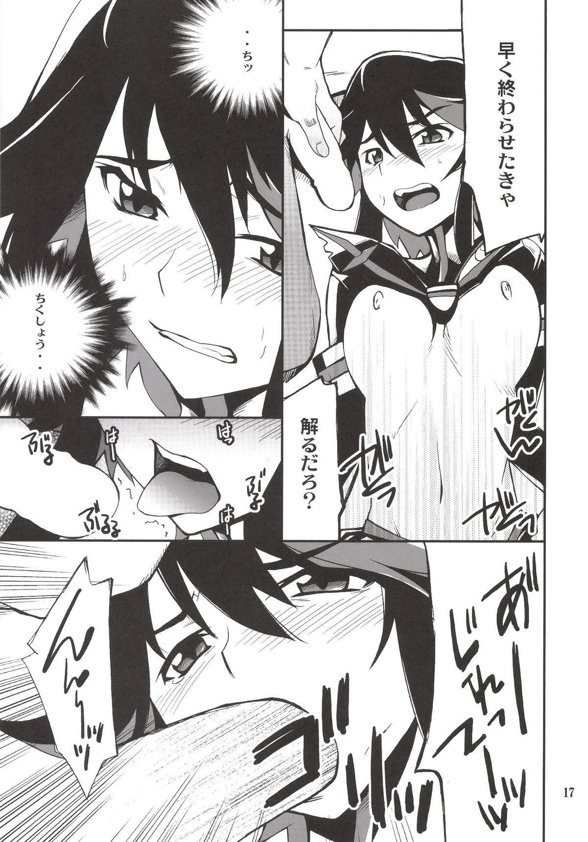 [P-FOREST (Hozumi Takashi)] Ryuuko-chan ga Makete Shimaimashita (Kill La Kill) [Digital] page 17 full