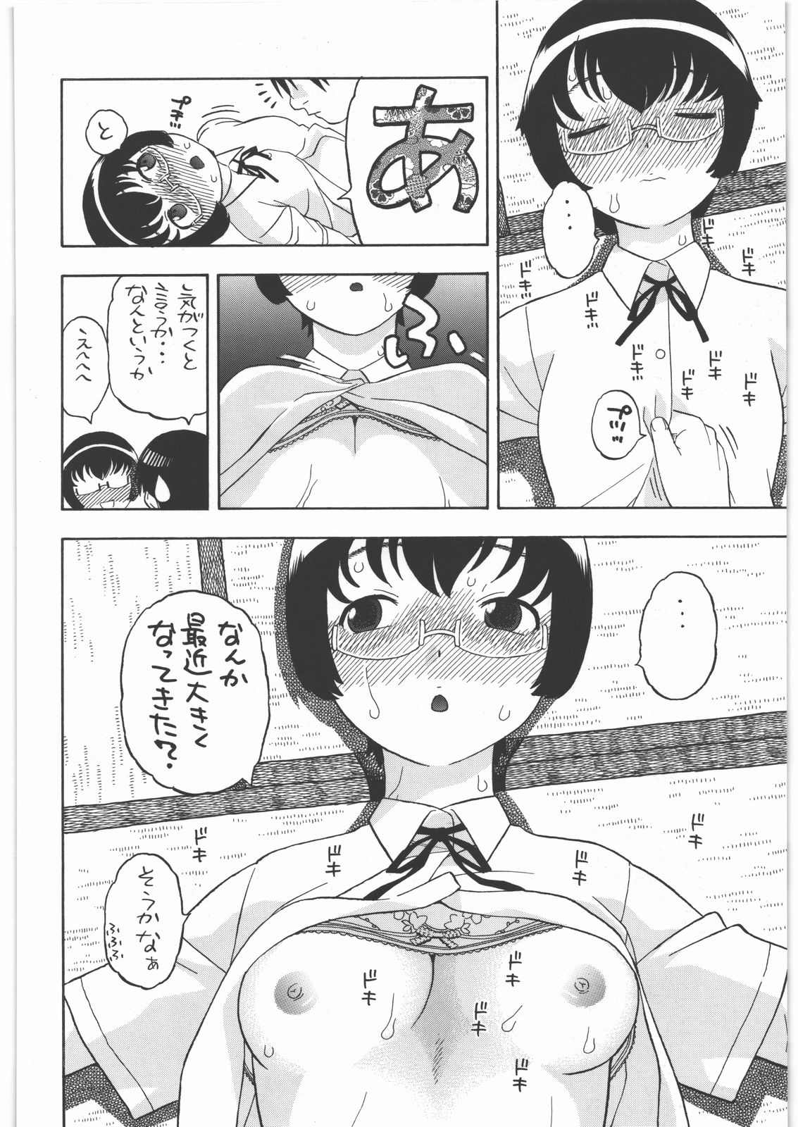 [Studio Wallaby (Niiruma Kenji)] Manami to H (Ore no Imouto ga Konna ni Kawaii Wake ga Nai) page 7 full
