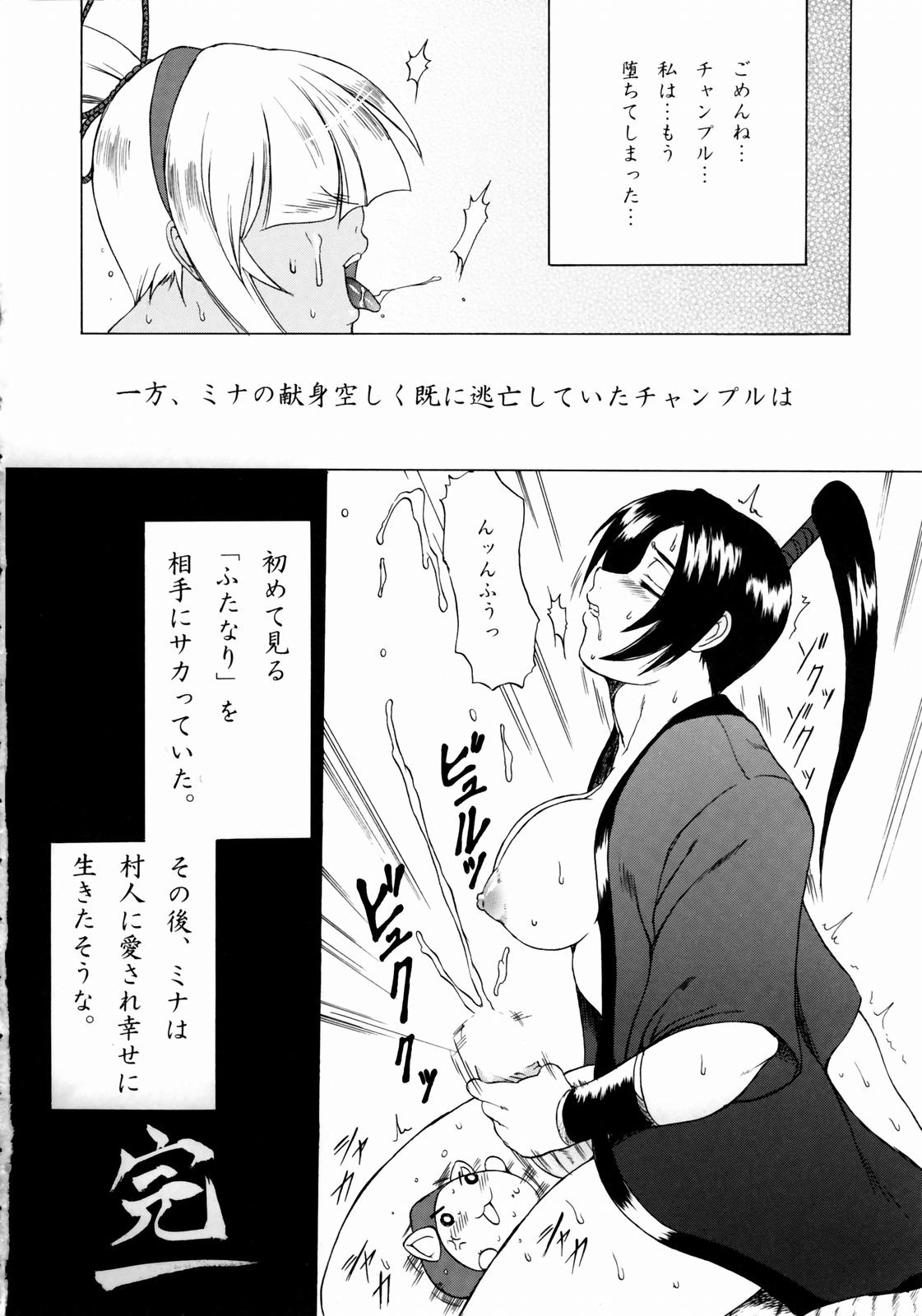 (C65) [Tsurikichi Doumei (Various)] Non Dema-R ~Muzanhen~ (Various) page 33 full