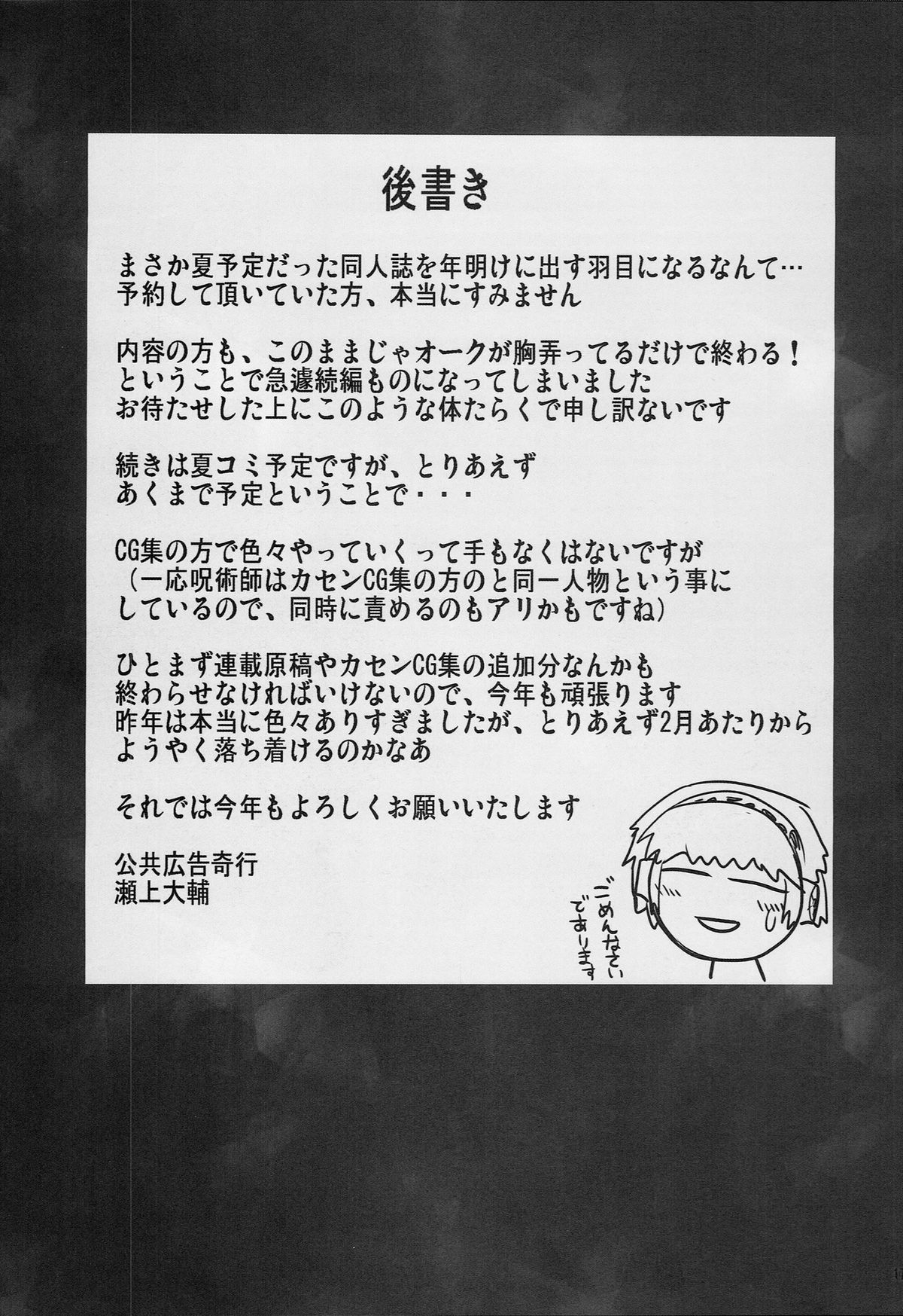 (C87) [Koukyou Koukoku Kikou (Segami Daisuke)] Taima Shiyounin Sakuya (Touhou Project) page 16 full