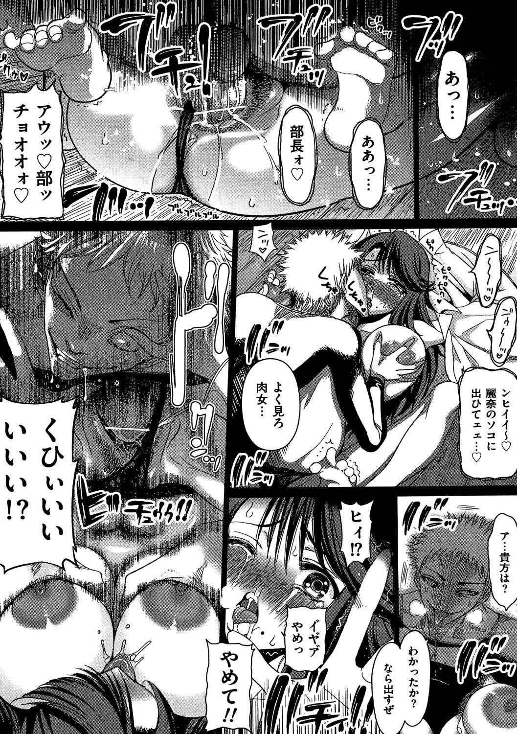 [Anthology] COMIC Dorei Ichiba Vol. 03 - The Slave Market [Digital] page 9 full