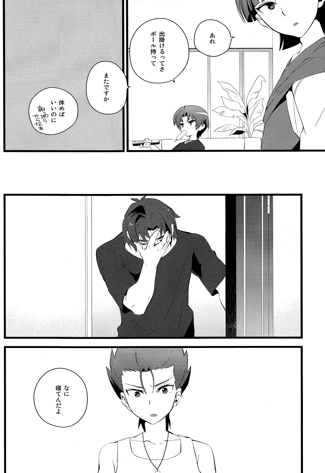 [Ingreen (Yuuki Hisawa)] Zenbu Coach no Shigoto (Ginga e Kickoff!!) page 5 full