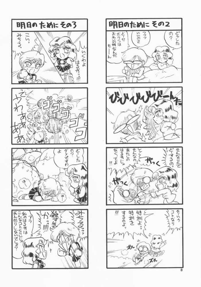 [Bousou!! Fuhatsudan (Takai Biki)] Akumu no Wakusei (Bishoujo Senshi Sailor Moon) page 3 full