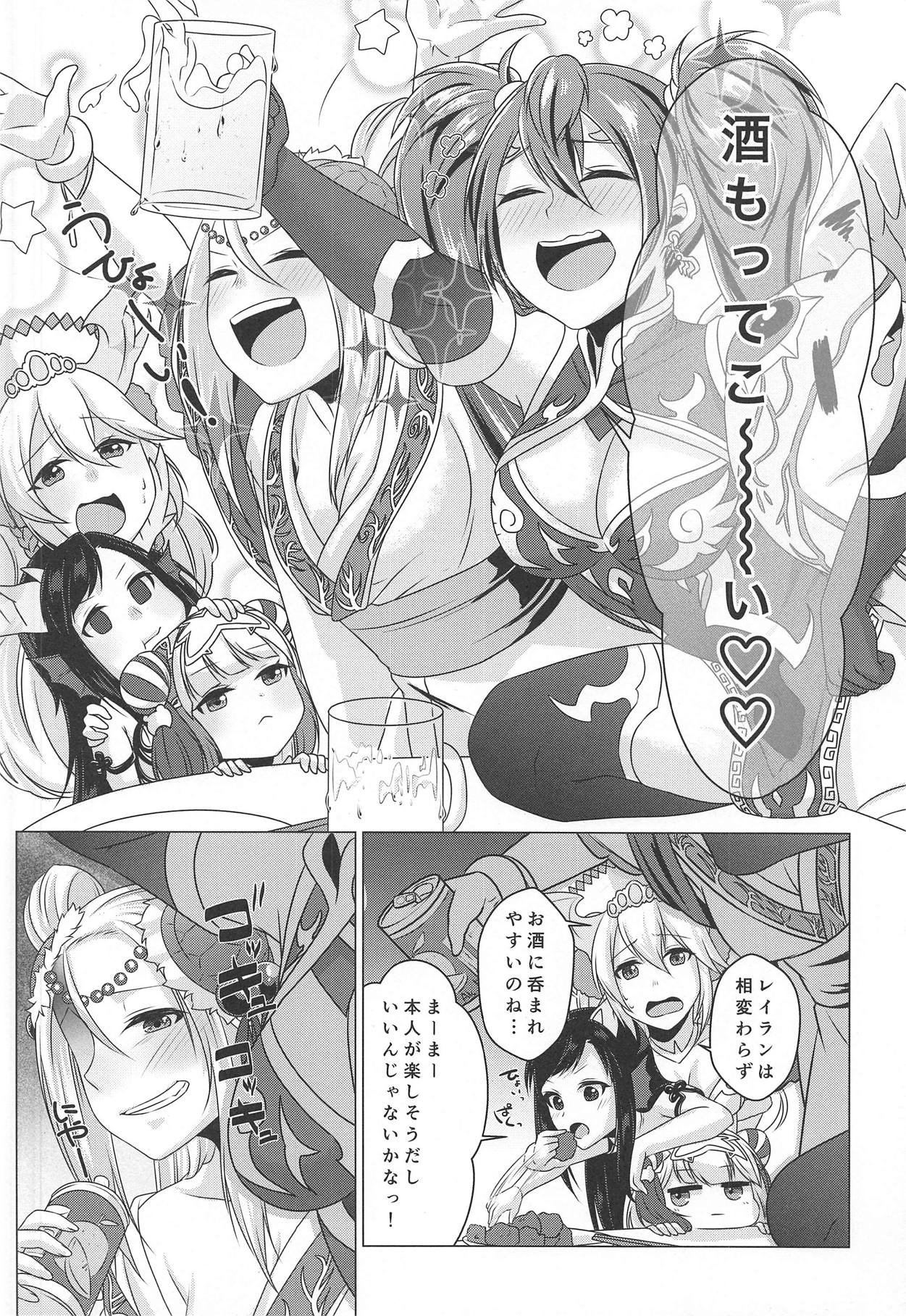 (C92) [YZ+ (Yuzuto Sen)] Reikan Tentacle 2 and M (Puzzle & Dragons) page 5 full