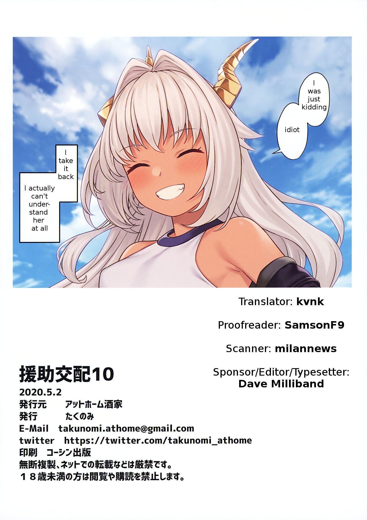 [Athome Shuka (Takunomi)] Enjo Kouhai 10 [English] page 33 full