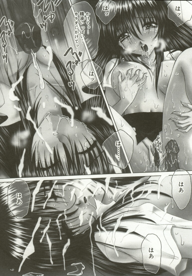 [Hazuki Shishimaru] Momoiro Kando 1000% page 41 full