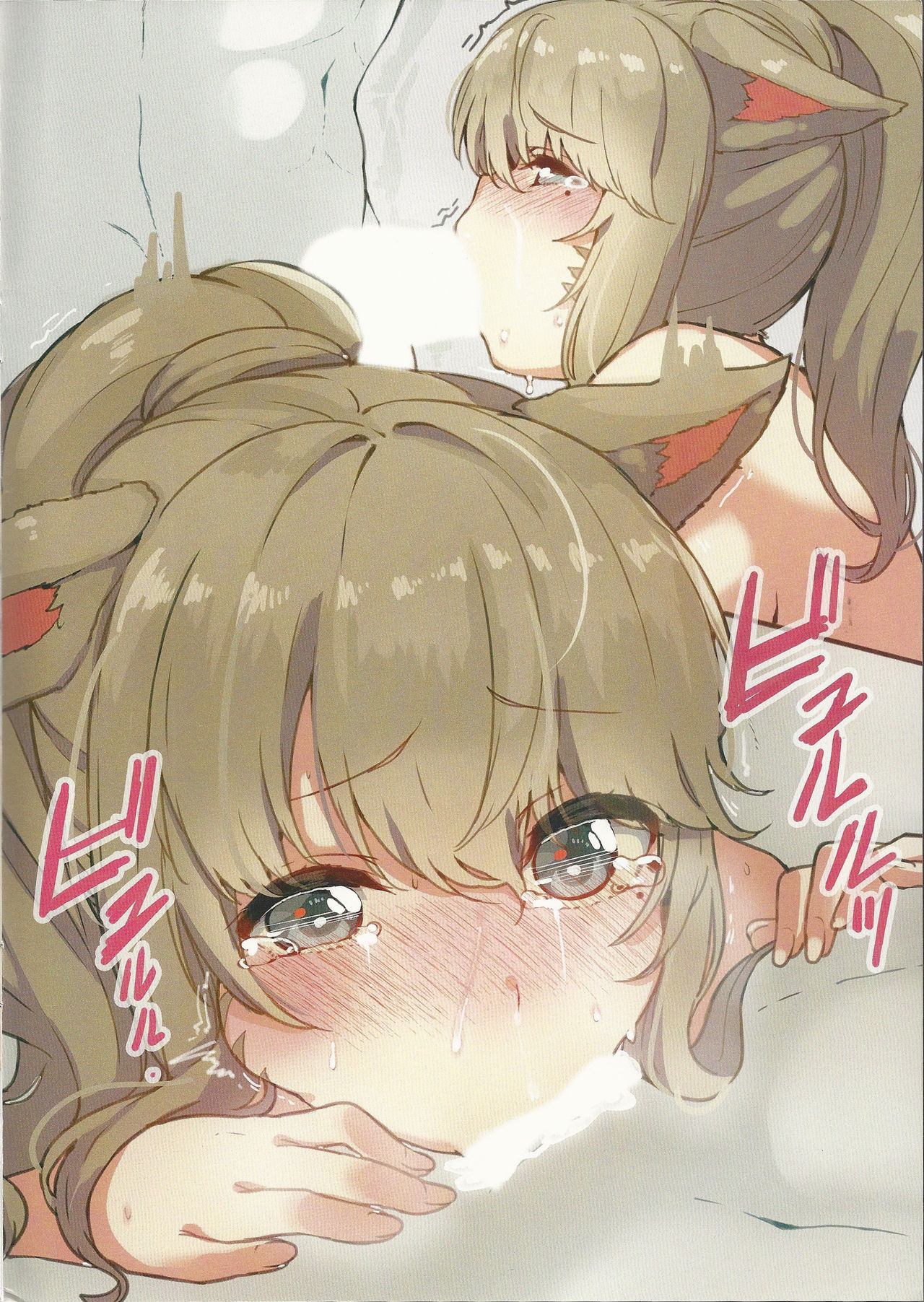 (C92) [Hachigatsu Futsuka (Haruken)] Zhloe RAKUGAKI BOOK (Final Fantasy XIV) page 2 full
