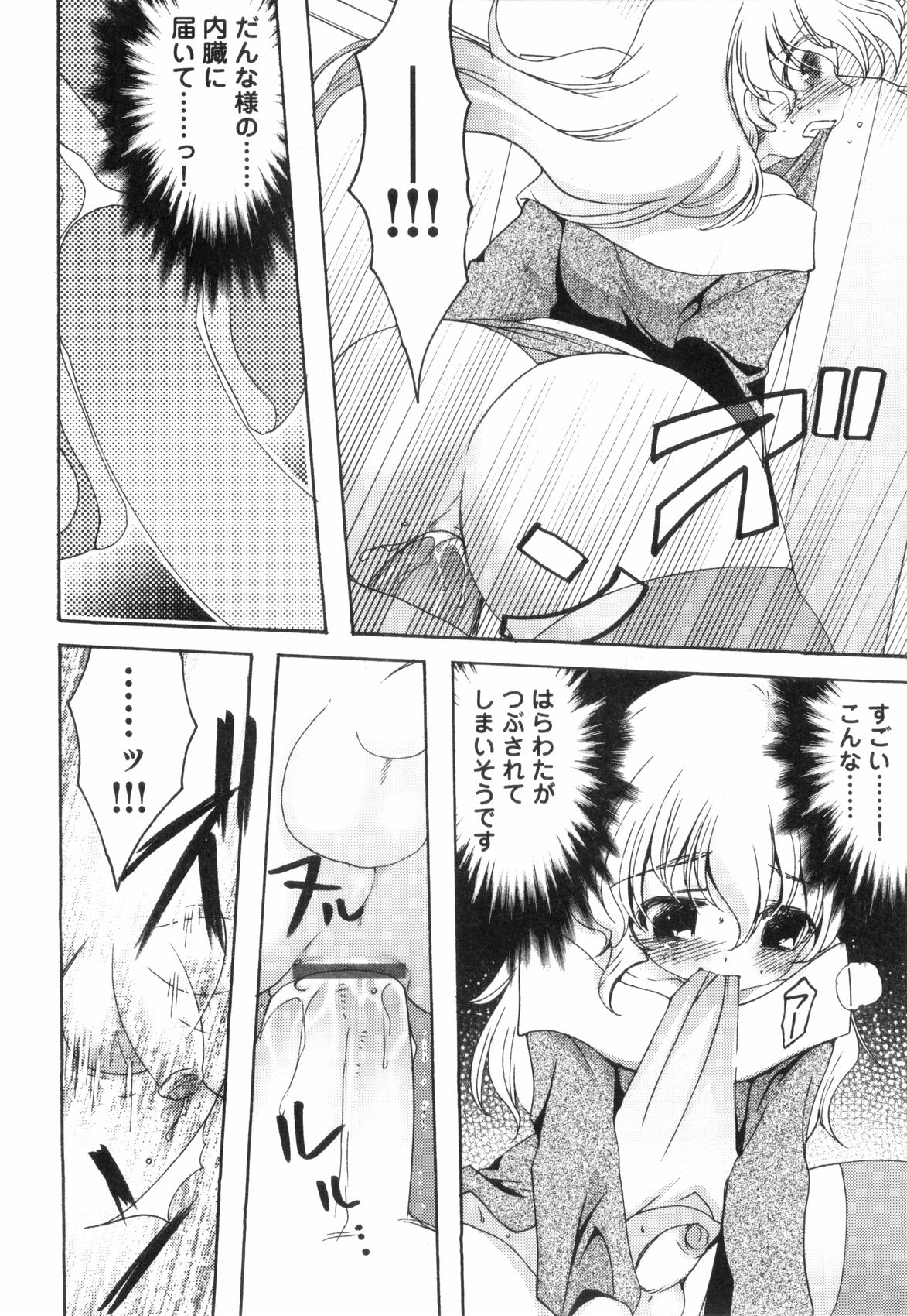 [Anthology] Ero Shota 8 - Strawberry Boys page 36 full