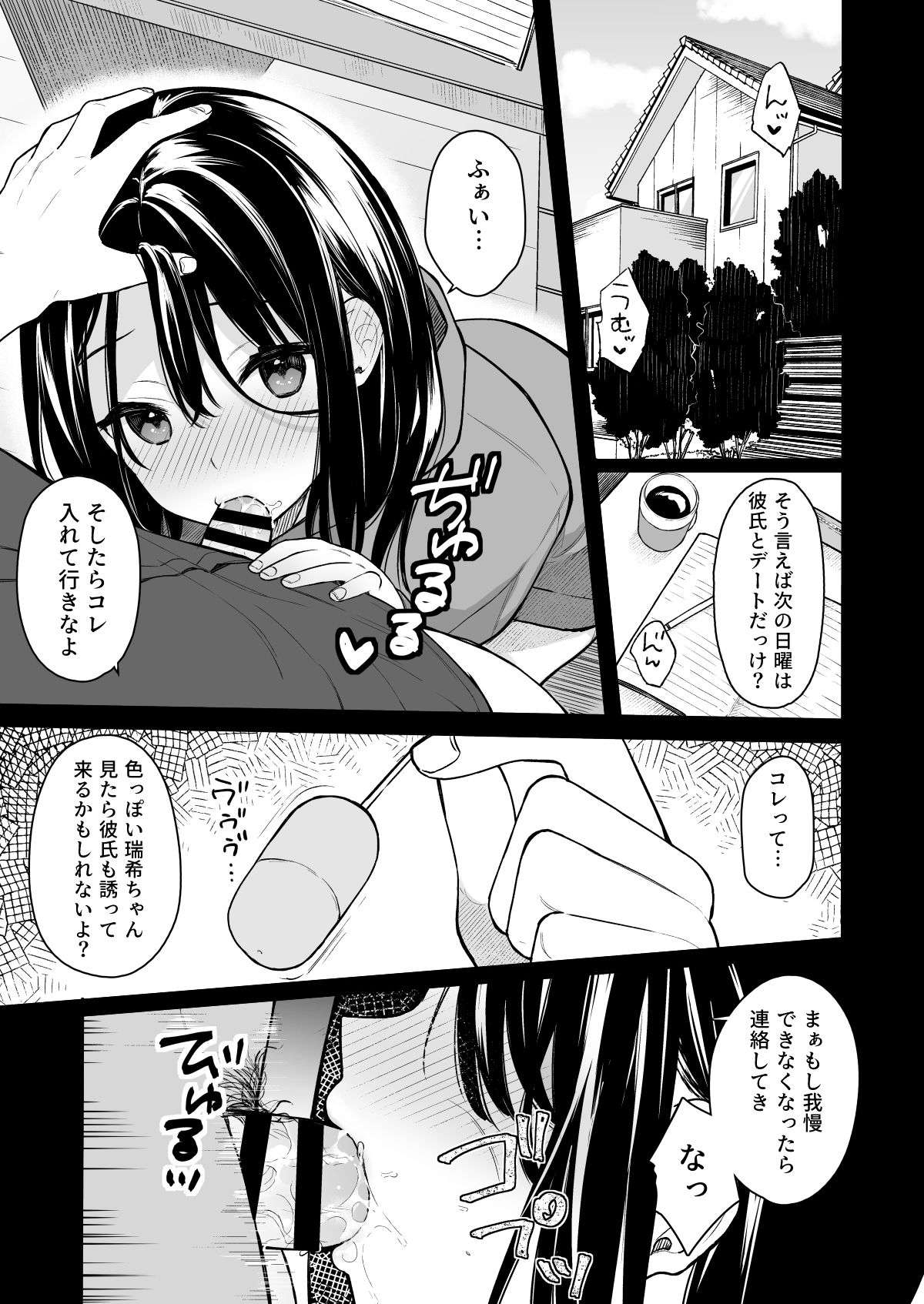 [Hobukuro! (Bekotarou)] Itomusubi Vol. 2 [Digital] page 4 full