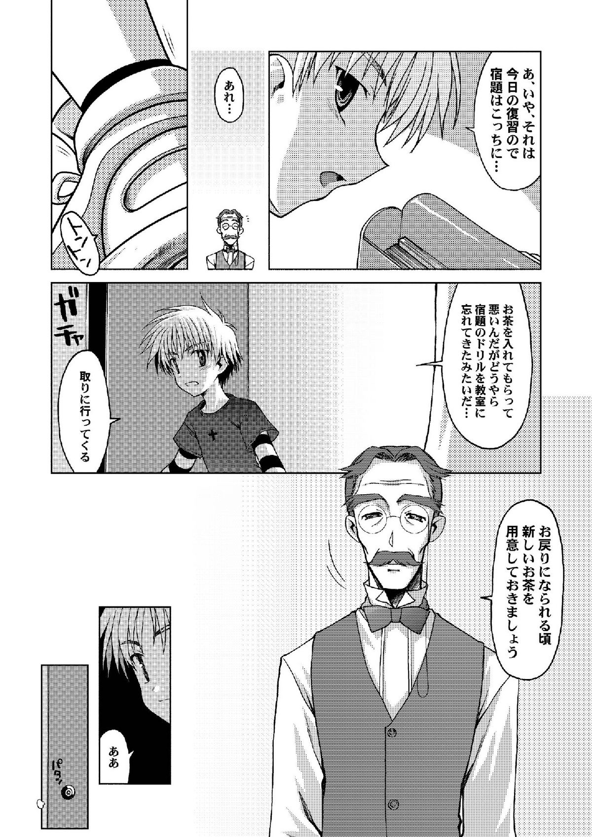[McNail Koubou (Cloth Tsugutoshi)] Sakura Remix (Cardcaptor Sakura) [Digital] page 43 full