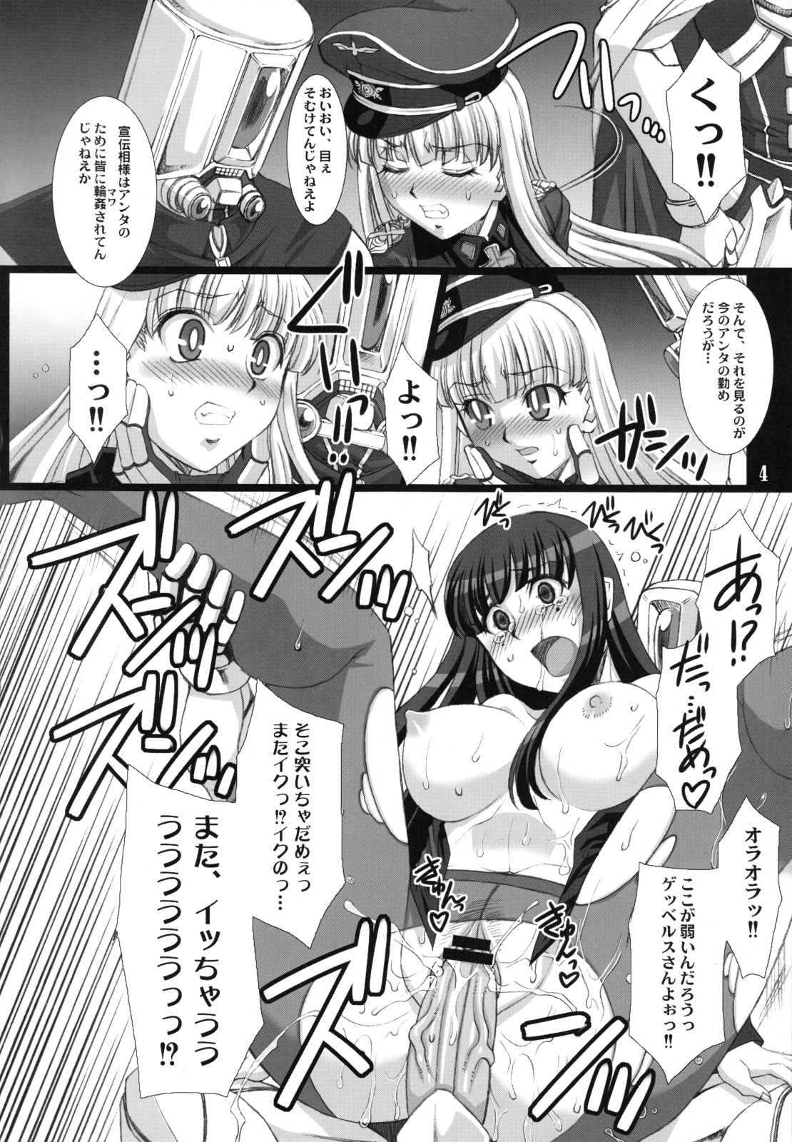 (C80) [H.B (B-RIVER)] Bend.01 (Daiteikoku) page 3 full