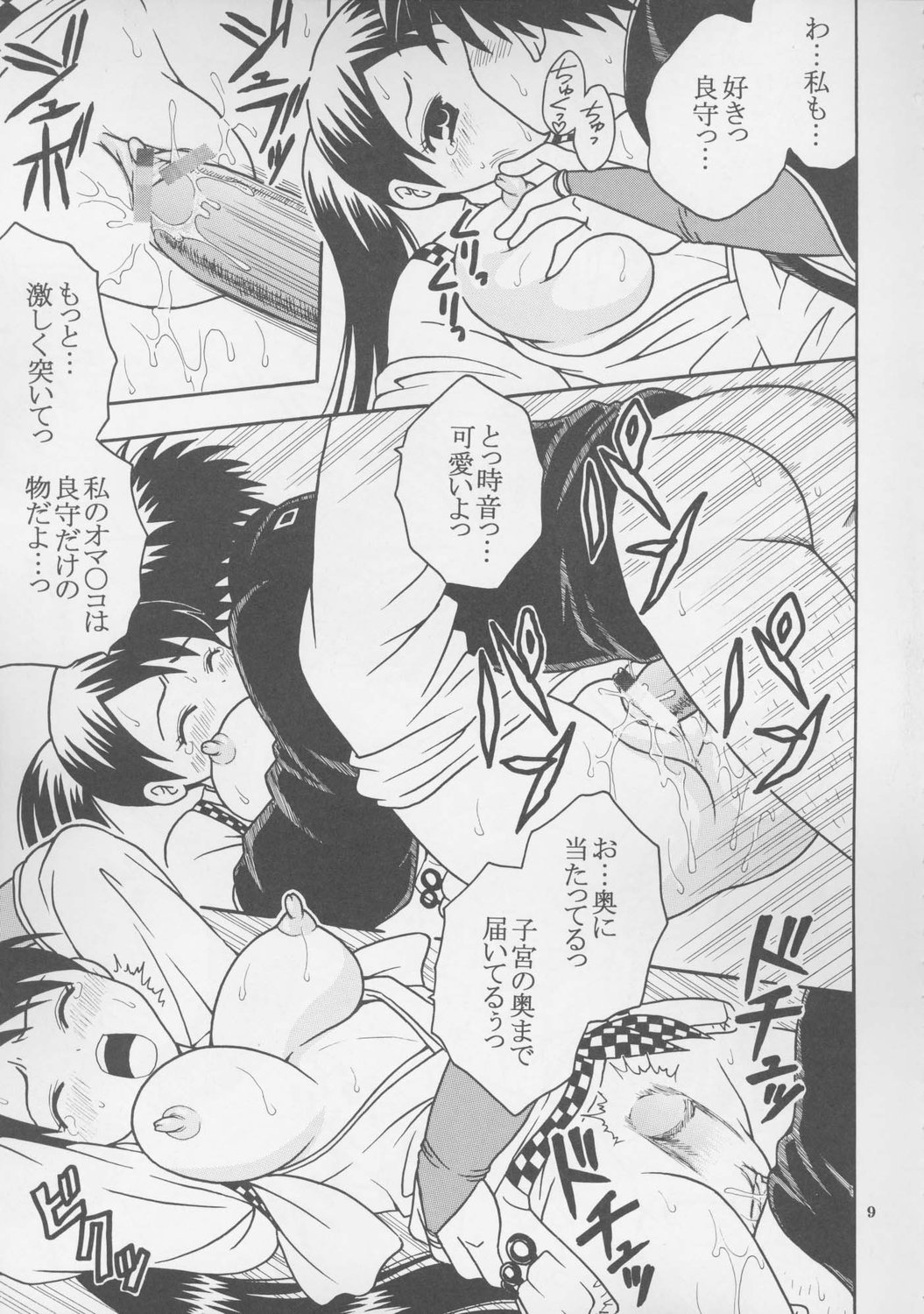 (C72) [St. Rio (Kitty, Purin)] Inshokushu Kekkai (Ni) (Kekkaishi) page 10 full