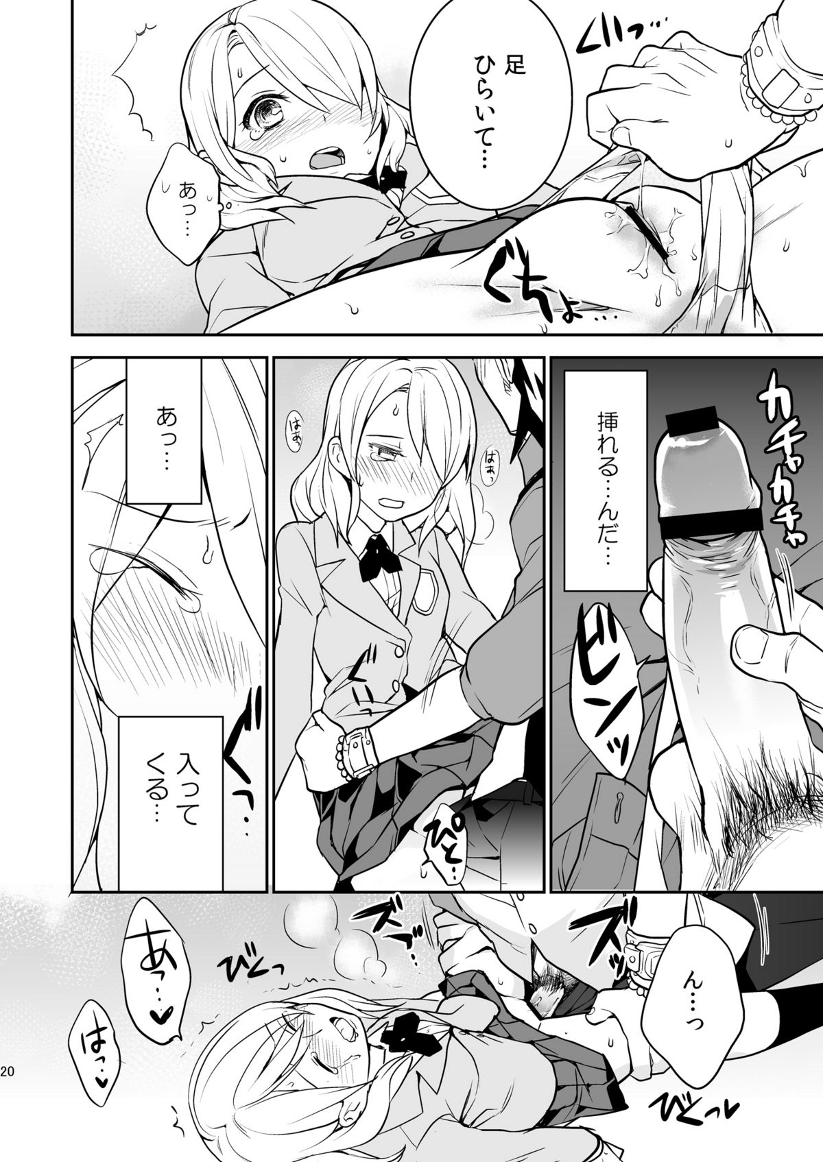 [Kisoutengai (Saitouyafu)] RAPTUROUS BLUE (TIGER & BUNNY) [Digital] page 19 full