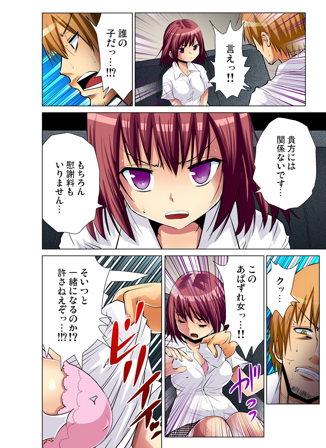 Gaticomi Vol. 46 page 35 full