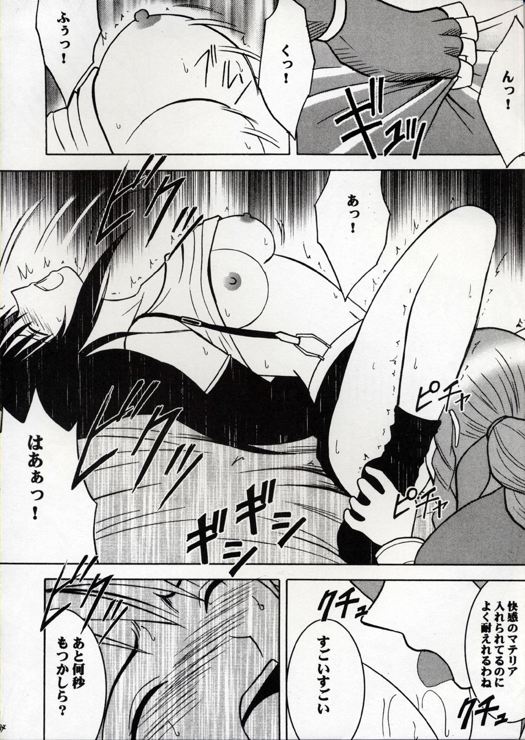 [Crimson Comics] Kaikan no Materia (Final Fantasy 7) page 33 full