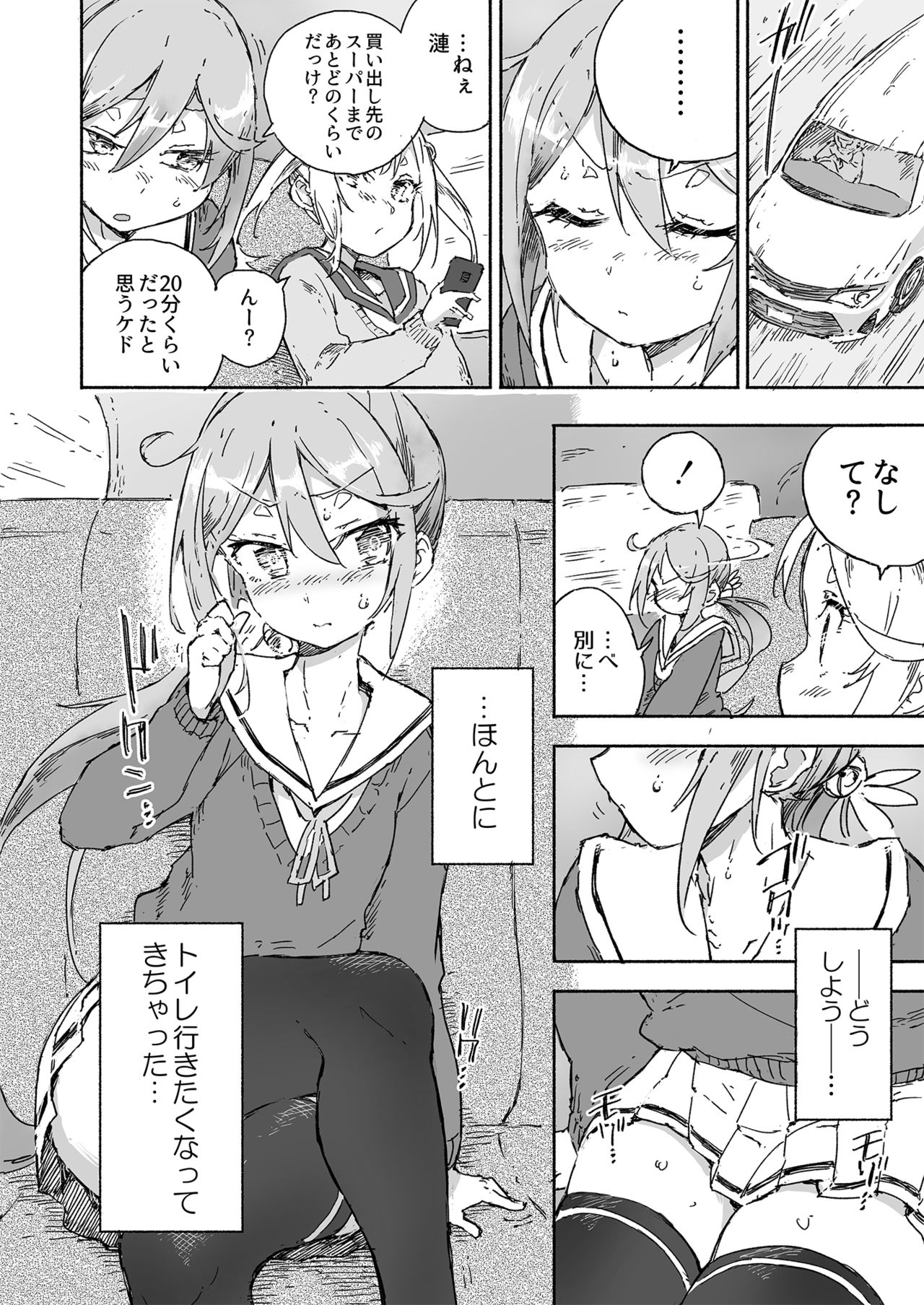 [Kohri Club (Kohri Ms)] Akebono Dam wa Hanachitai! (Kantai Collection -KanColle-) [Digital] page 5 full