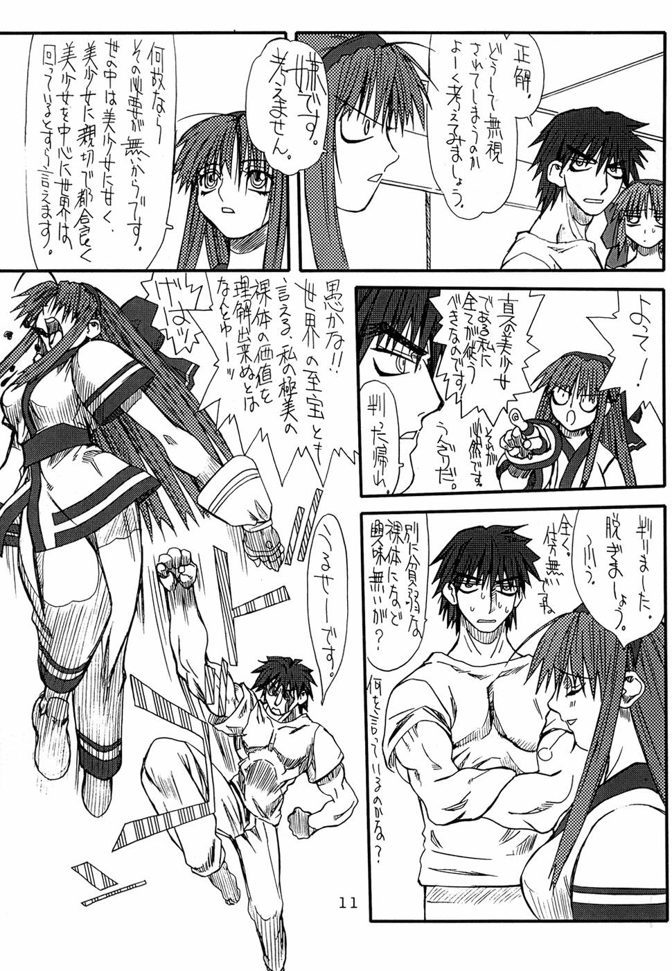 (C65) [Power Slide (Uttorikun)] Isai (Samurai Spirits Zero, Street Fighter) page 11 full
