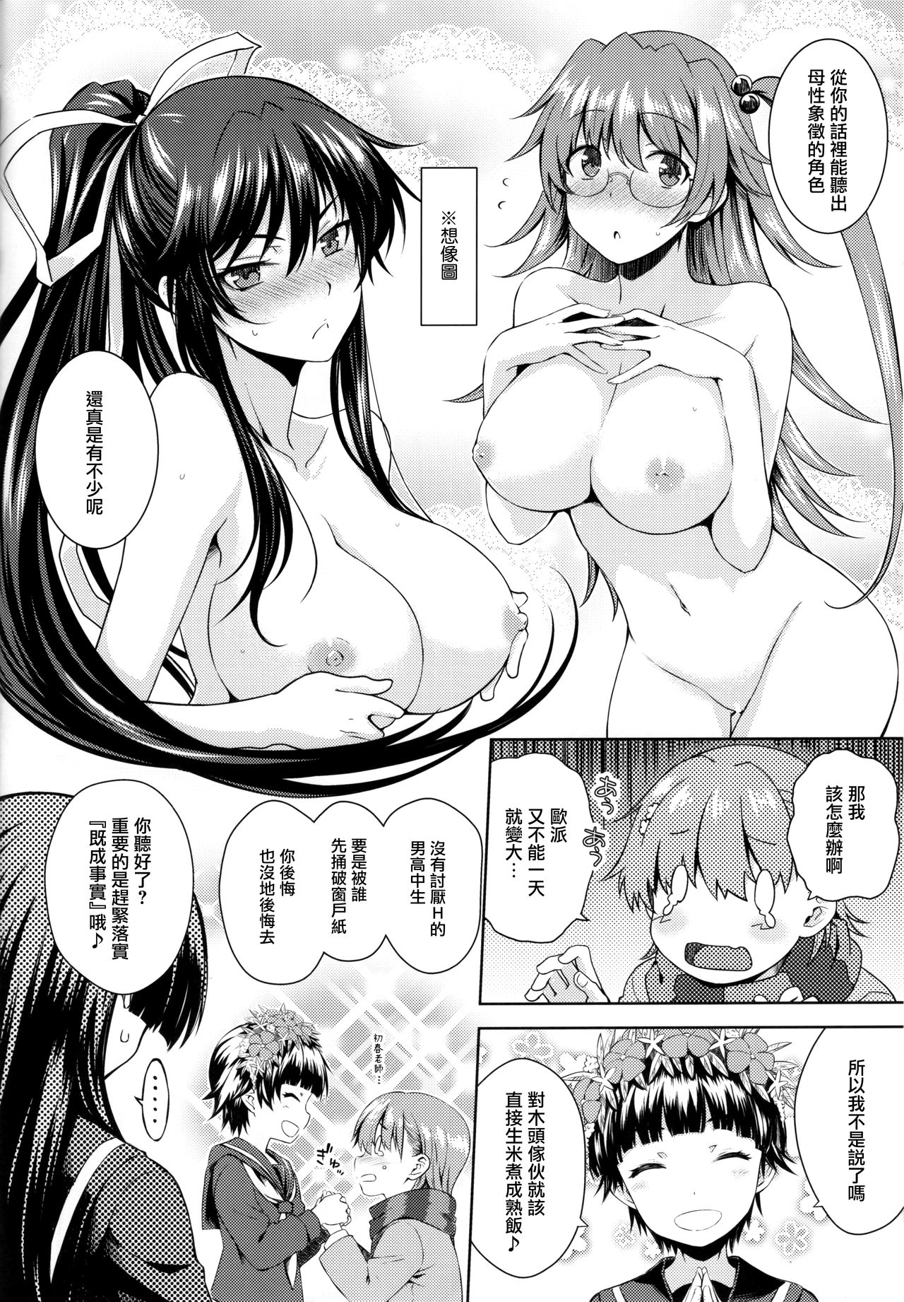 (C97) [Aspergillus (Okara)] Precious Gift (Toaru Kagaku no Railgun) [Chinese] page 11 full