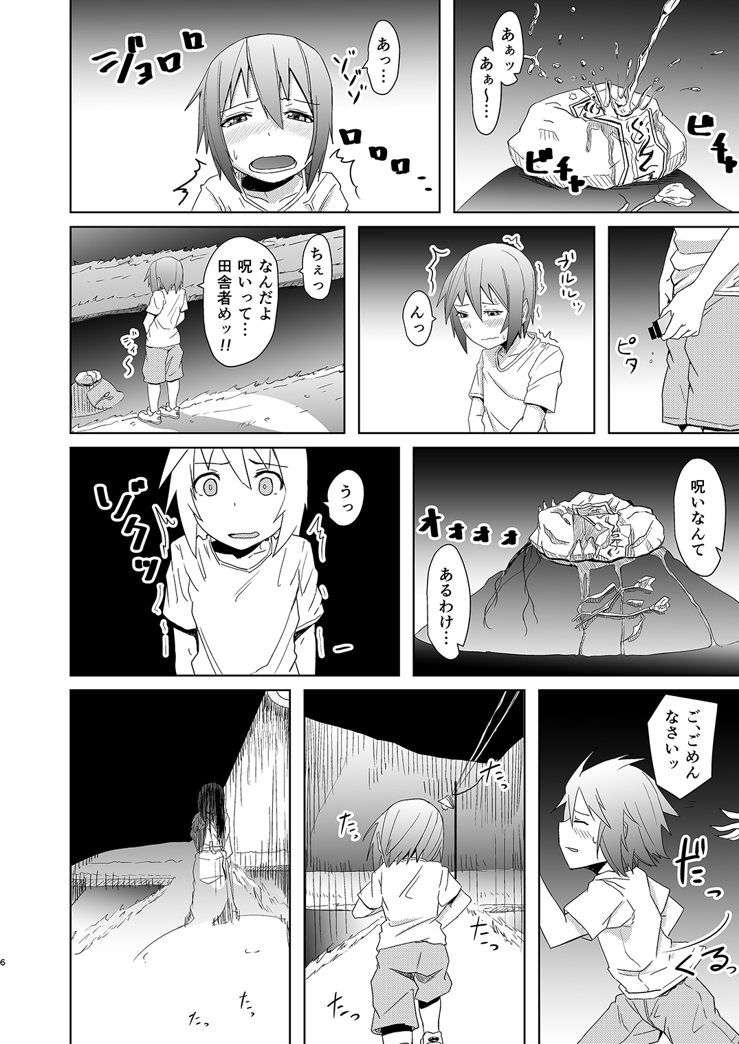 [Anegaoka Sanchoume (Okyuuri)] Yuurei Onee-san no Toritsuki Gyakure [Digital] page 5 full