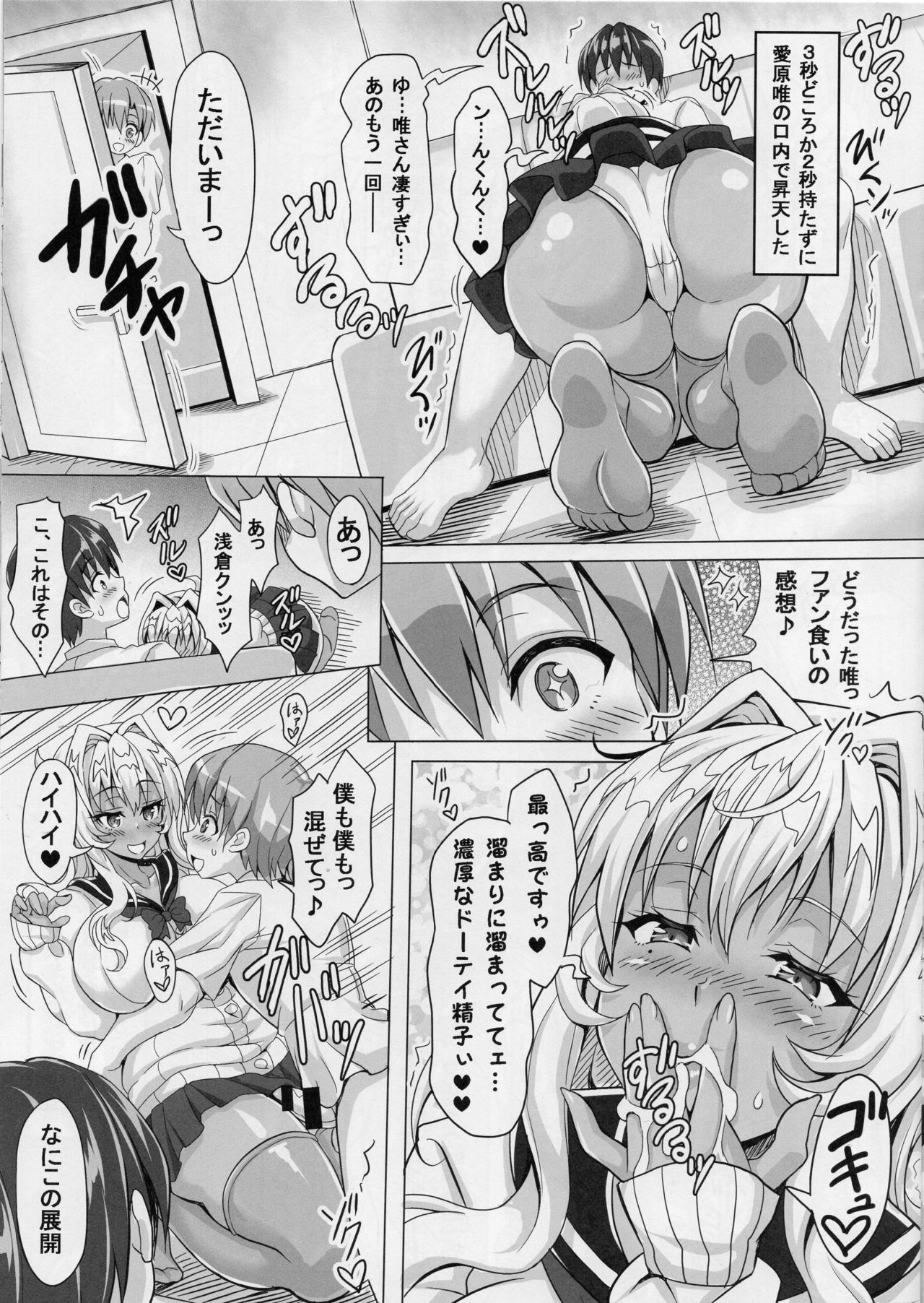 (C91) [INSERT (KEN)] Bokutachi No Bakunyu Onameido page 6 full