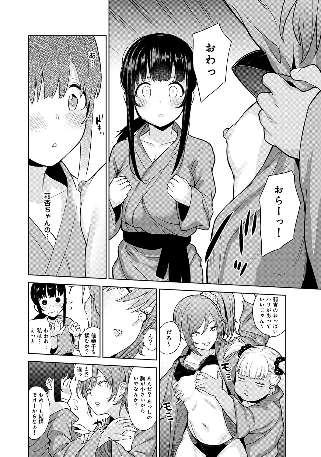 [Azuse] Erohon o Sutetara Konoko ga Tsurechatta!? Ch. 1-11 page 157 full