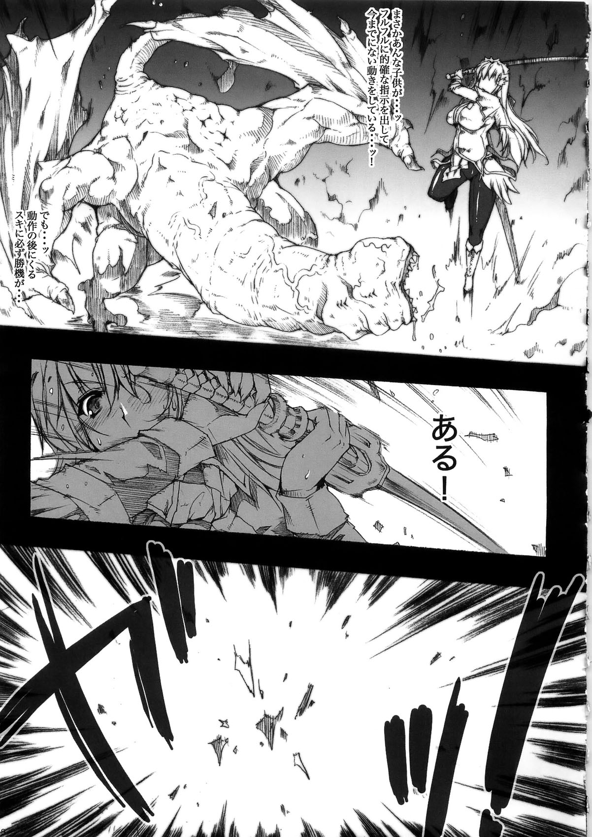 (C79) [ERECT TOUCH (Erect Sawaru)] Invisible Hunter Chronicle (Monster Hunter) page 19 full