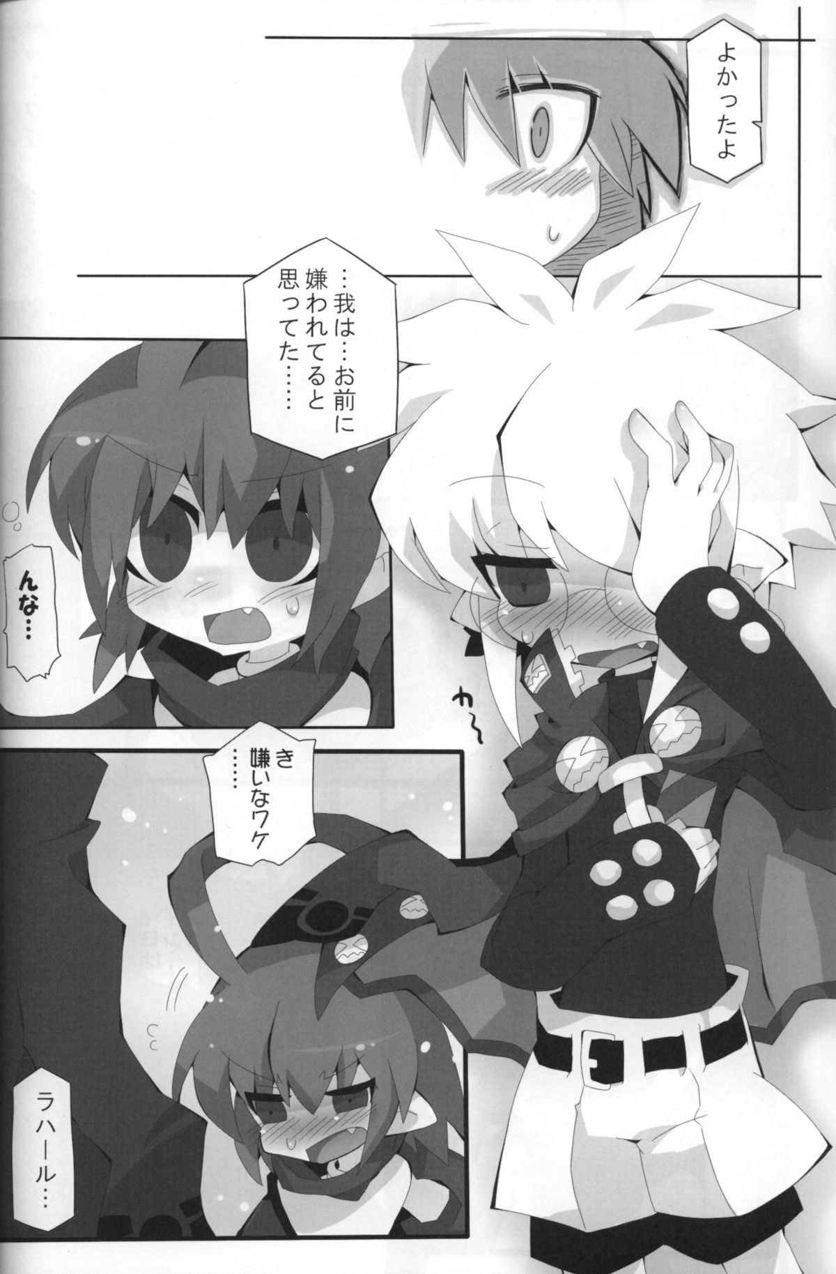 (Shota Scratch 14) [Excite Rabbit, Kinako Mochi (Various)] Sweet Darkness (Makai Senki Disgaea) page 5 full