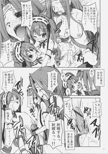 (SC32) [MASULAO MAXIMUM (Kazekawa Nagi)] Candy cutie sadist (Fate/stay night) - page 18