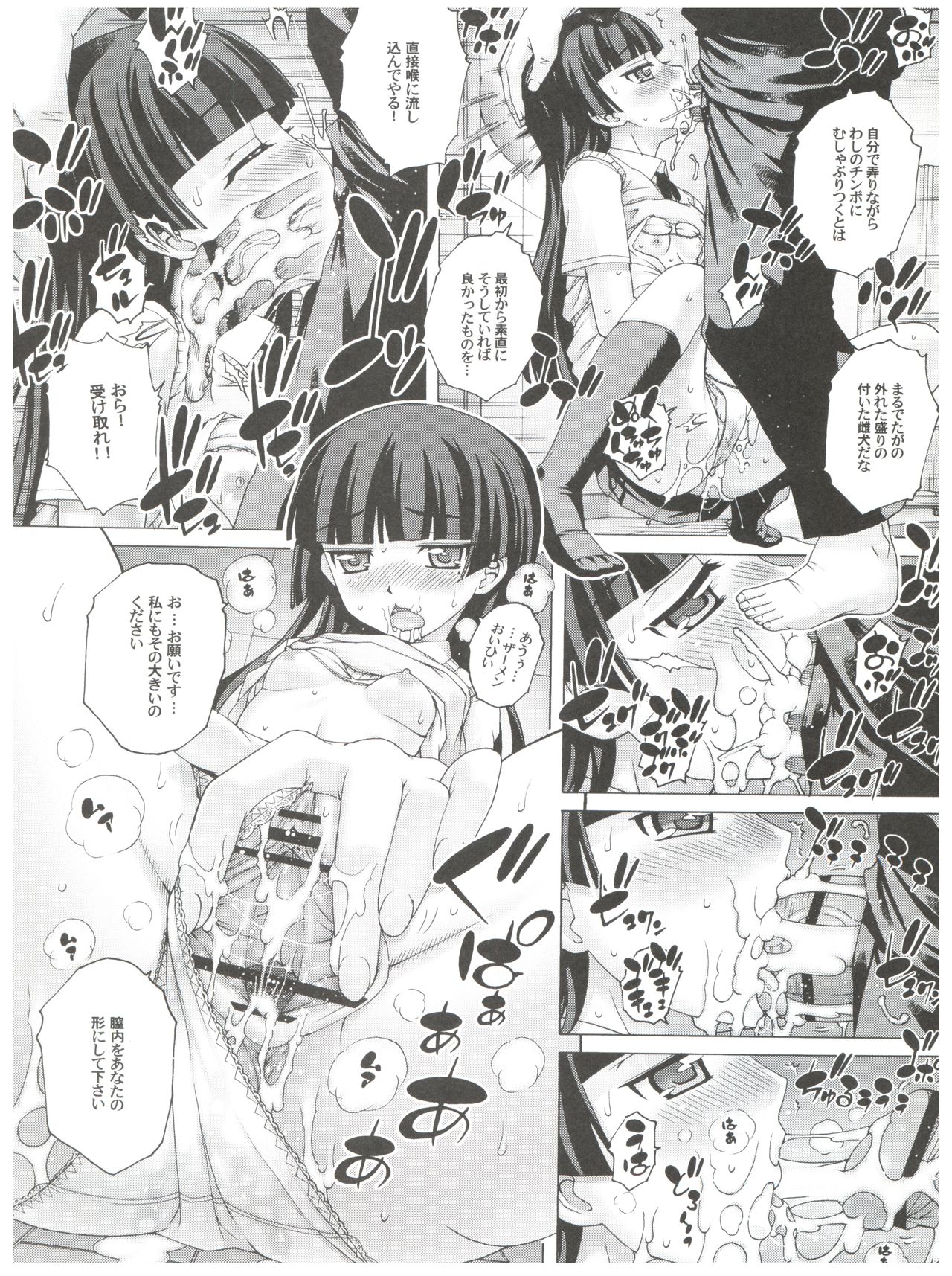 (COMIC1☆6) [Studio★ParM (Kotobuki Utage)] PM 32 Chichi Imouto 5 (Ore no Imouto ga Konna ni Kawaii Wake ga Nai) page 9 full