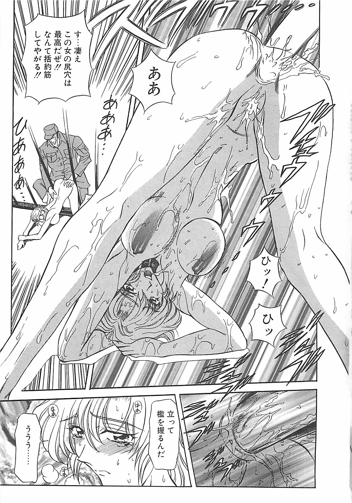 [MARO] D-Ethos Gekan page 20 full