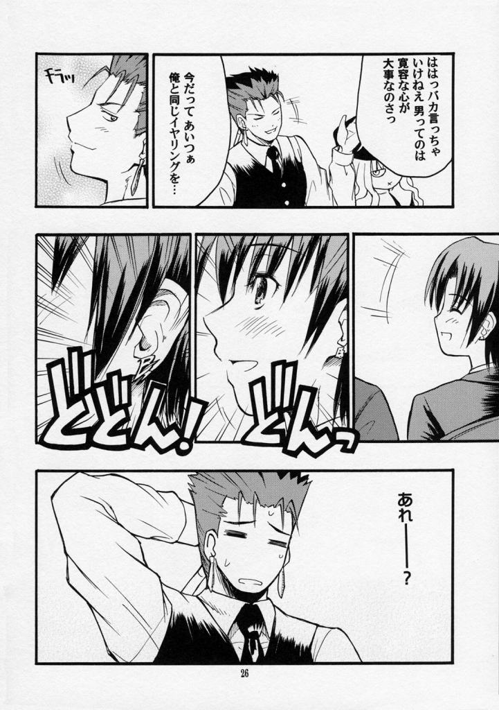 (C70) [type=punishment(Shido Daisuke)] itsukame baby (Fate/stay night) page 25 full