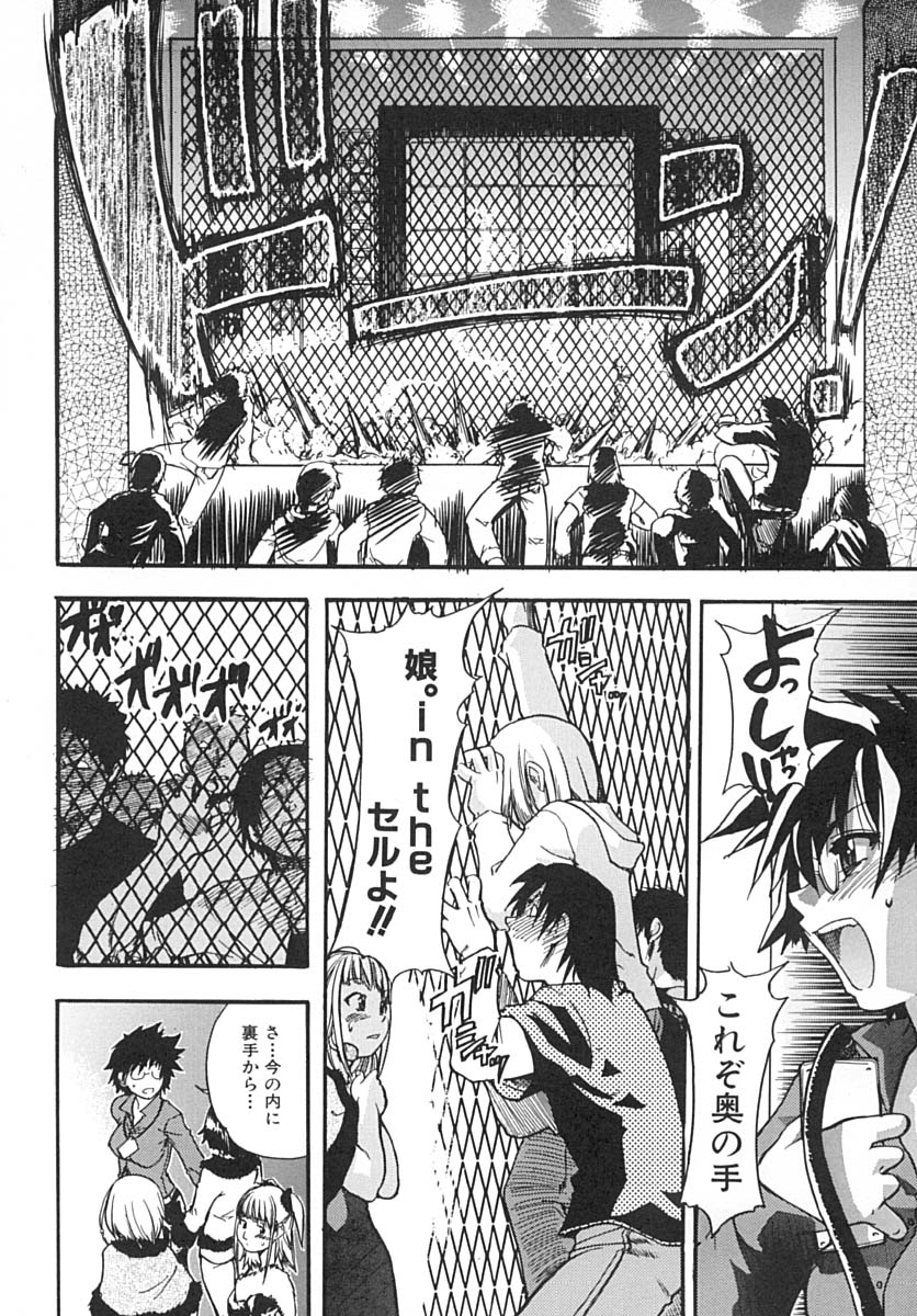 [Shiwasu no Okina] Shining Musume. 2. Second Paradise page 25 full