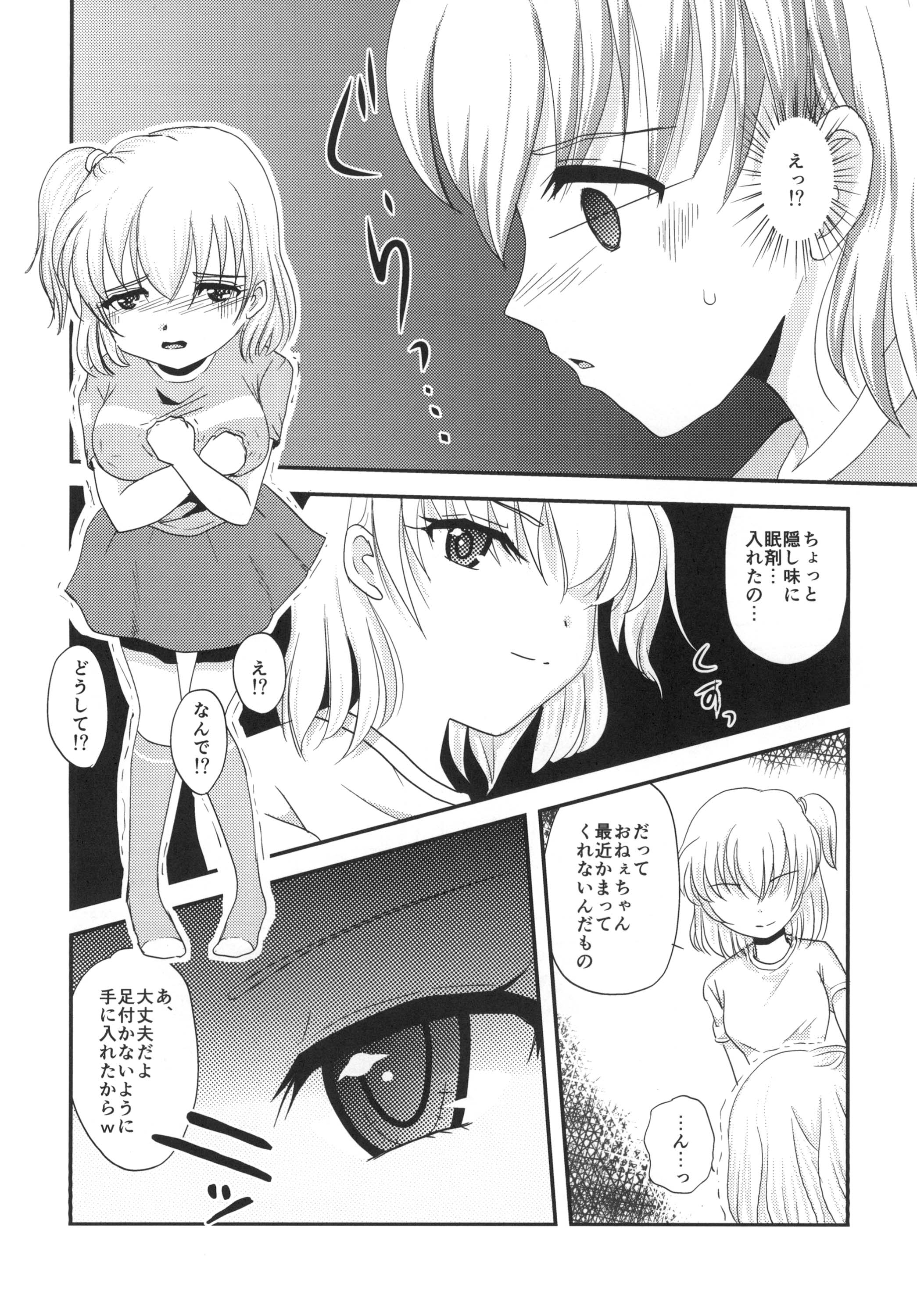 [Nijiiro Hyakka (Mutsumi, Takumi)] Yuri Sui 2 [Digital] page 4 full