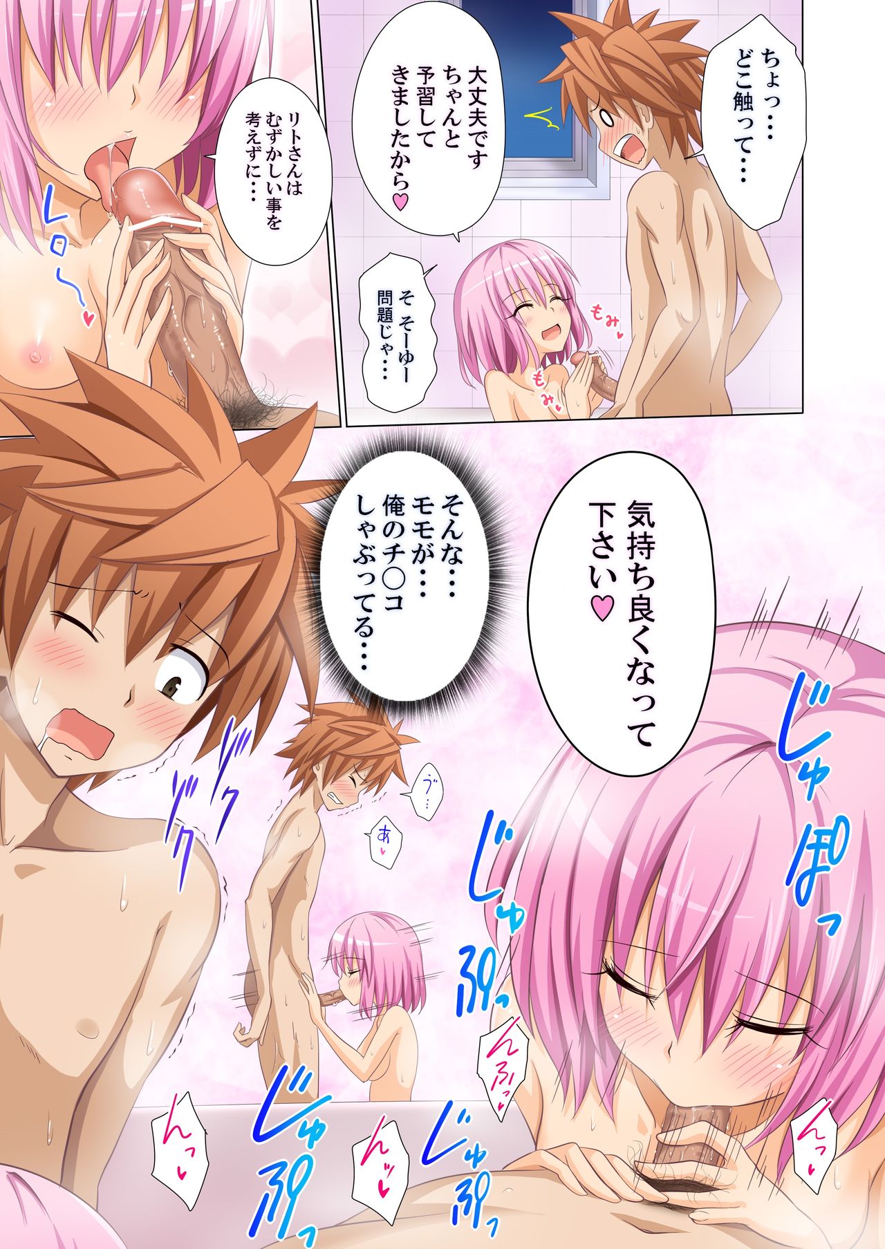 [Kamikadou (Ginyou Haru)] Moshi Rito Darkness 1 (To LOVE-Ru Darkness) [Digital] page 4 full