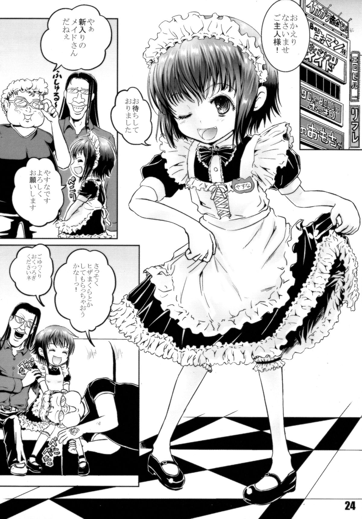 (C85) [Shiawase Manjuu (Shiawase 1500)] KILL ME YEAH! YEAH!! (Kill Me Baby) page 23 full