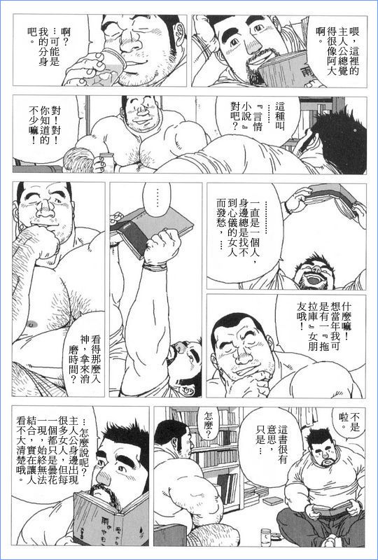 [Jiraiya] Norainu Jiro (G-men No.130 2006-11) [Chinese] page 10 full