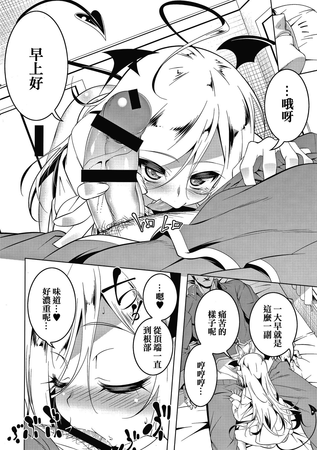 [Tanabe Kyou] Love Petit Gate [Chinese] [篆儀通文書坊漢化] page 224 full